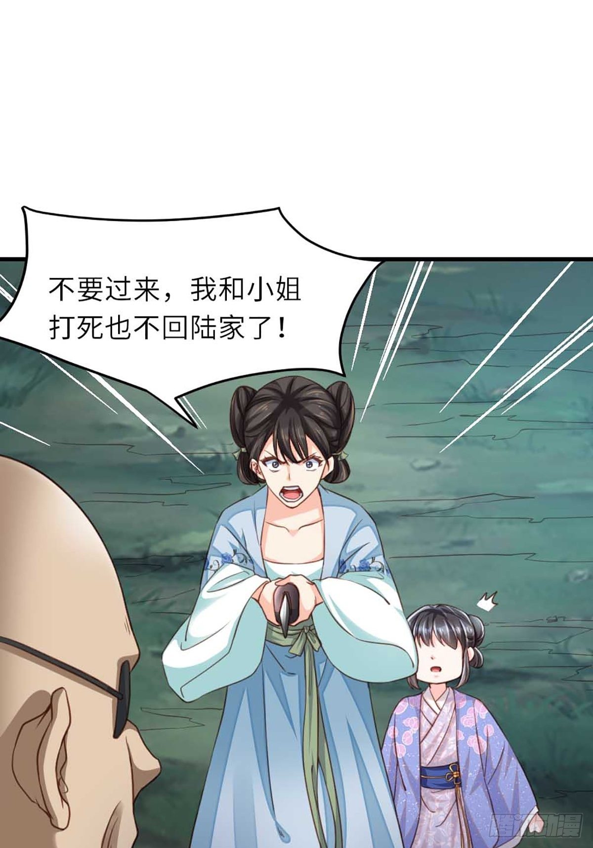 第4话 楚佩大人35