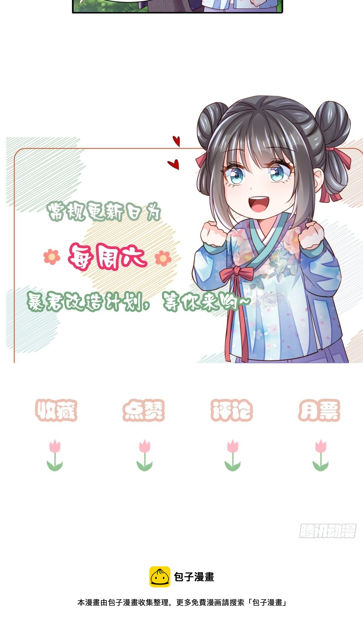 第8话 山贼六爷56
