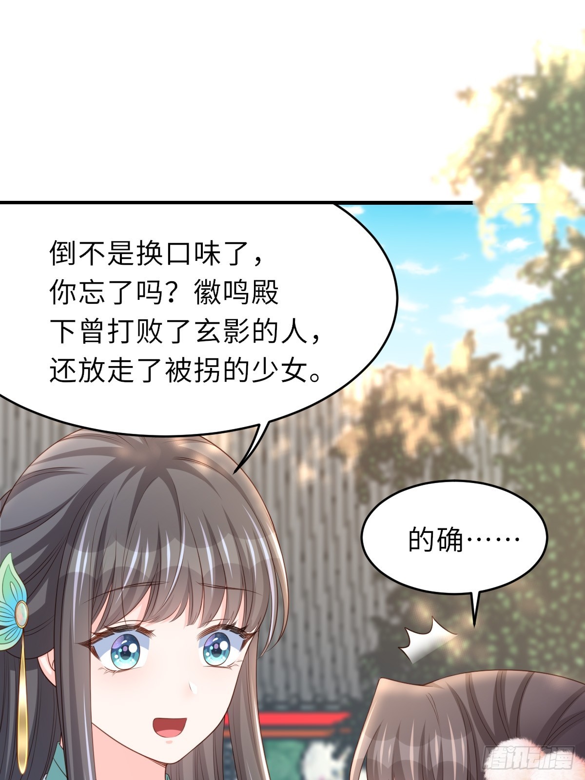第75话 表明心意8