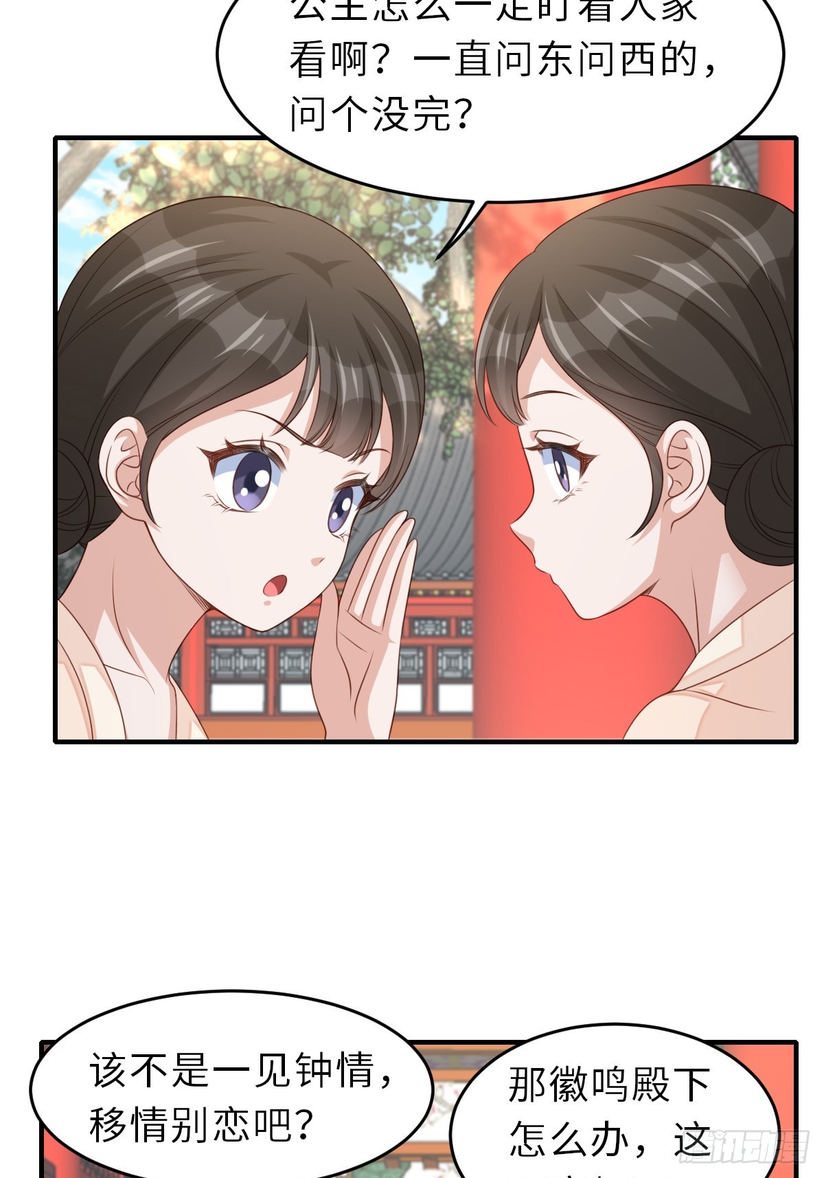 第70话 移情别恋30