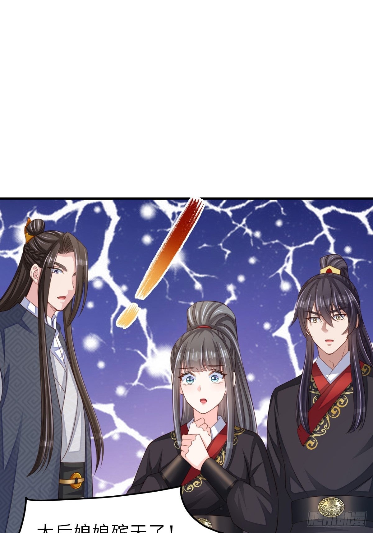 第43话 皇太后薨逝15