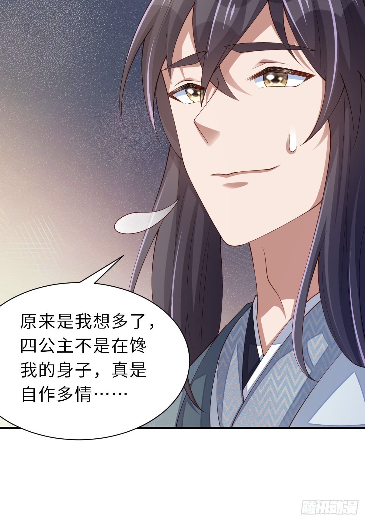 第69话 取消婚约32