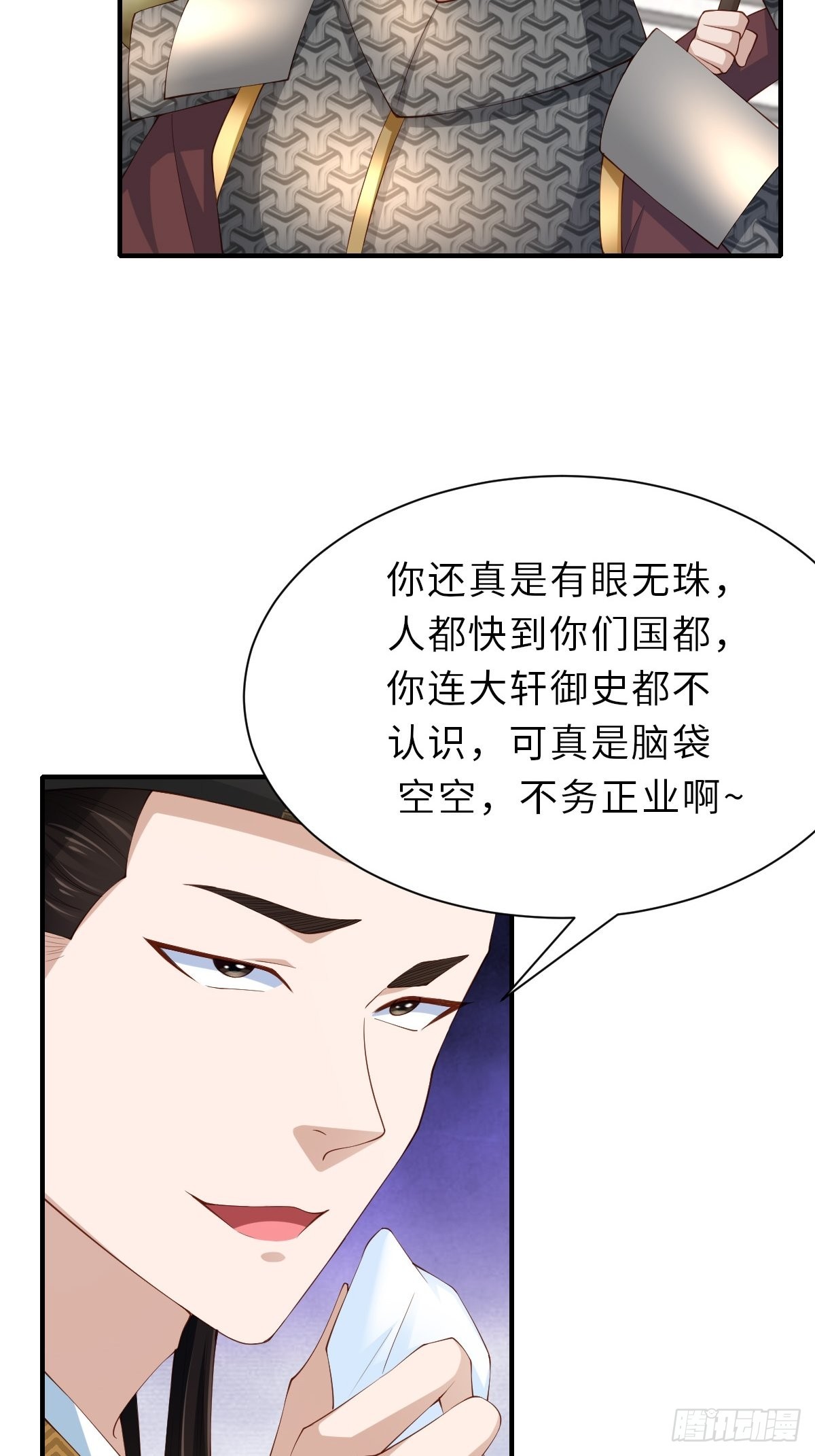 第67话 好好“招待”7