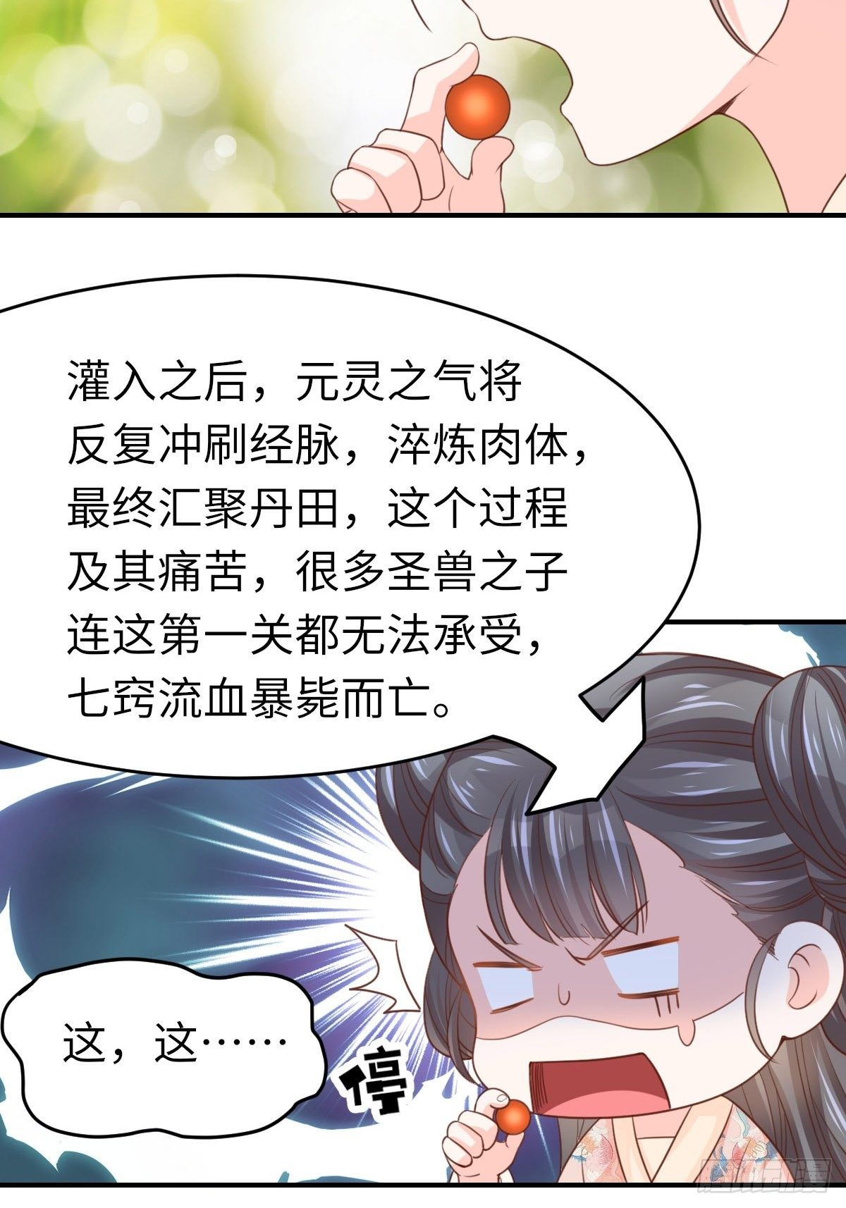 第16话 天选之子50