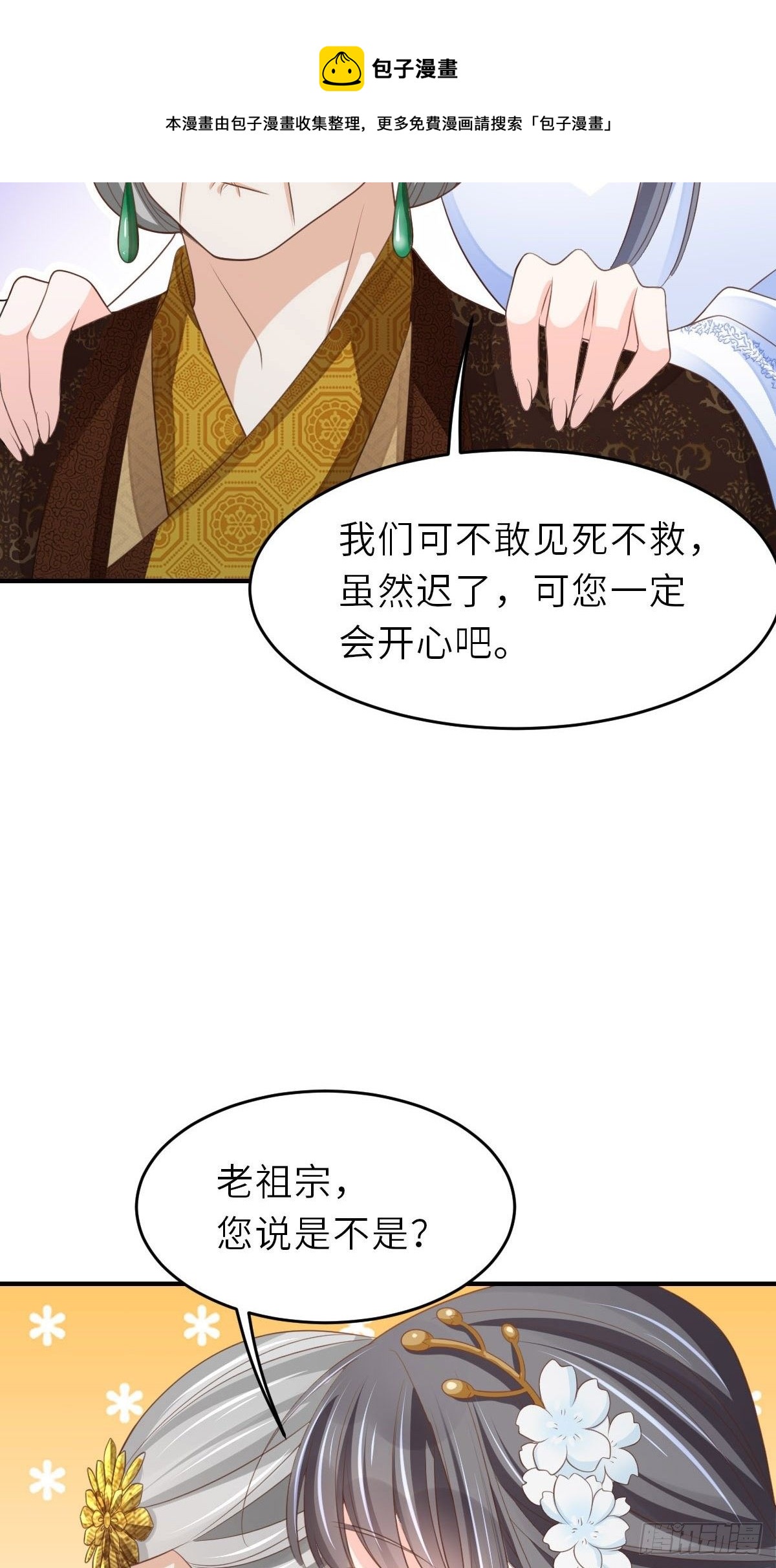 第38话 再起波澜22