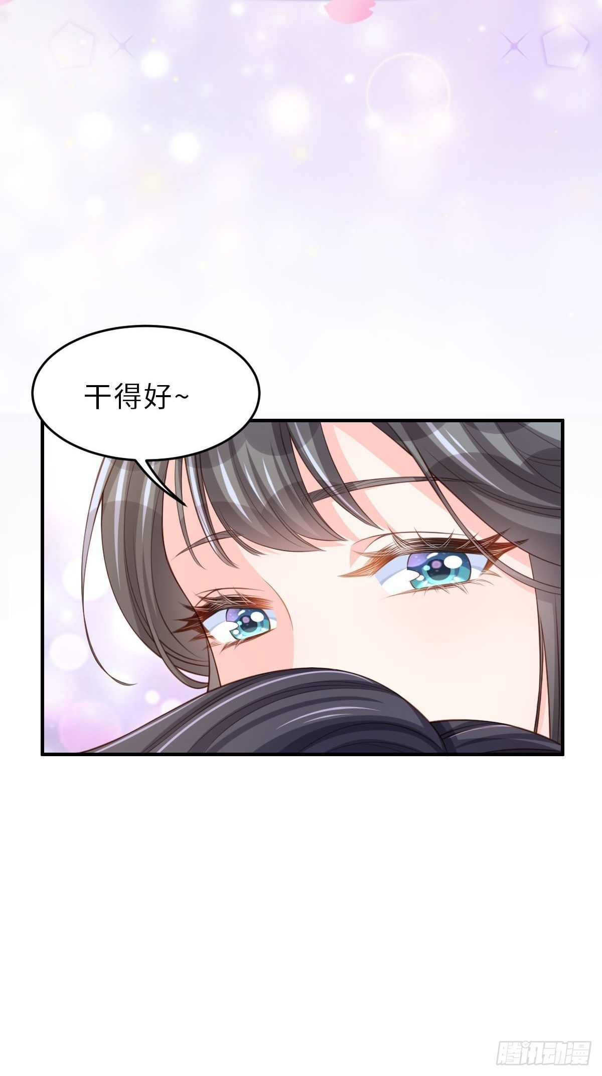 第34话 我跑不动了，姐姐61