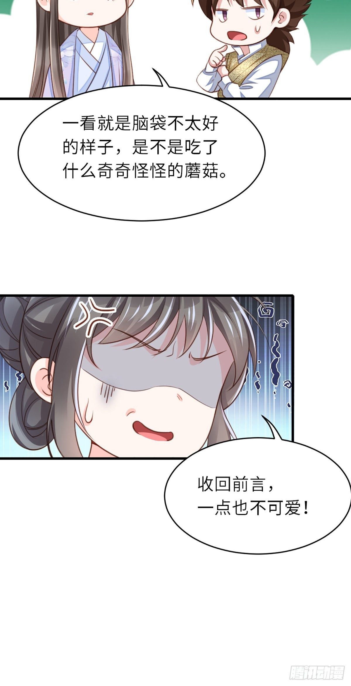 第5话 圣兽之子79