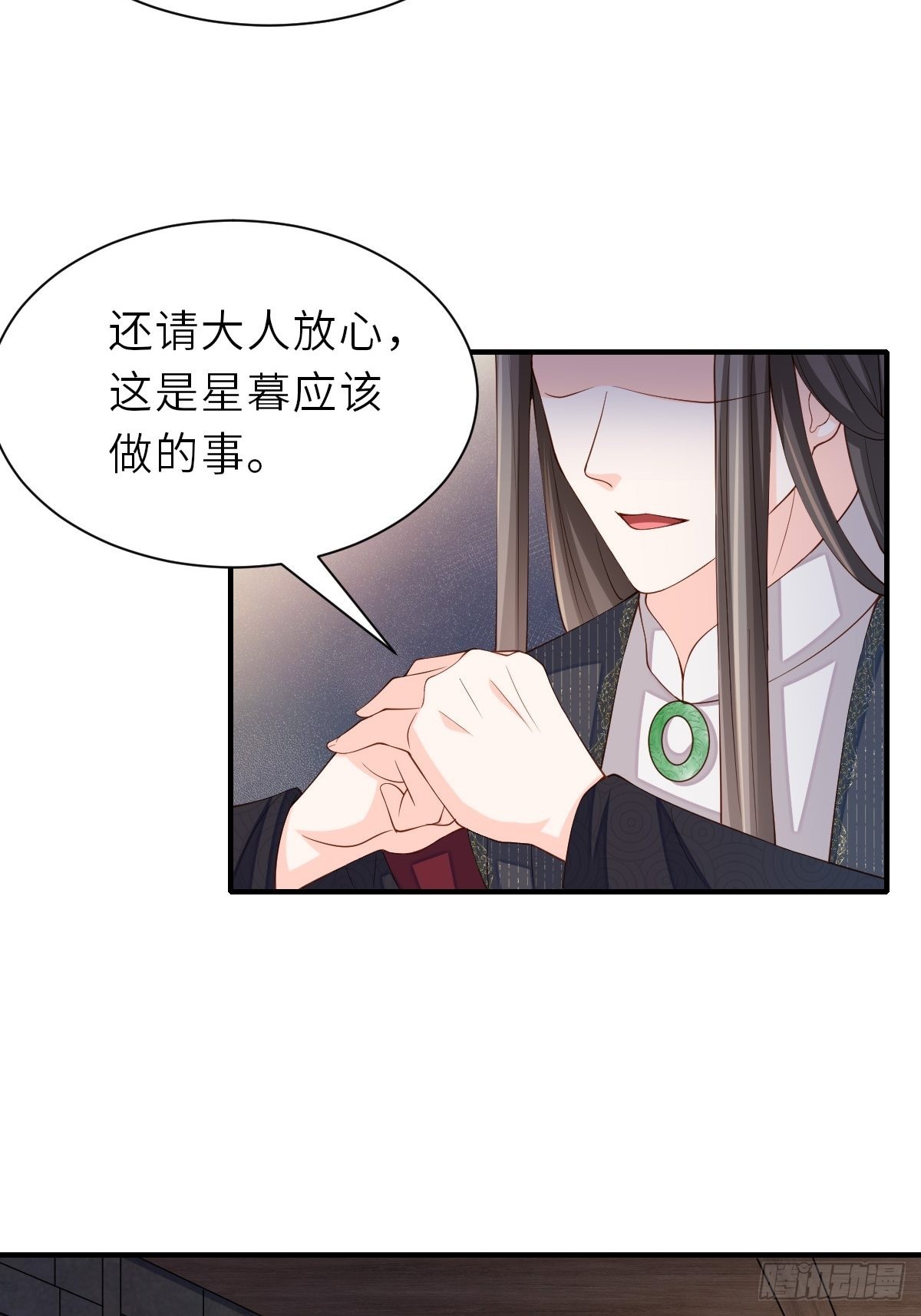 第67话 好好“招待”35
