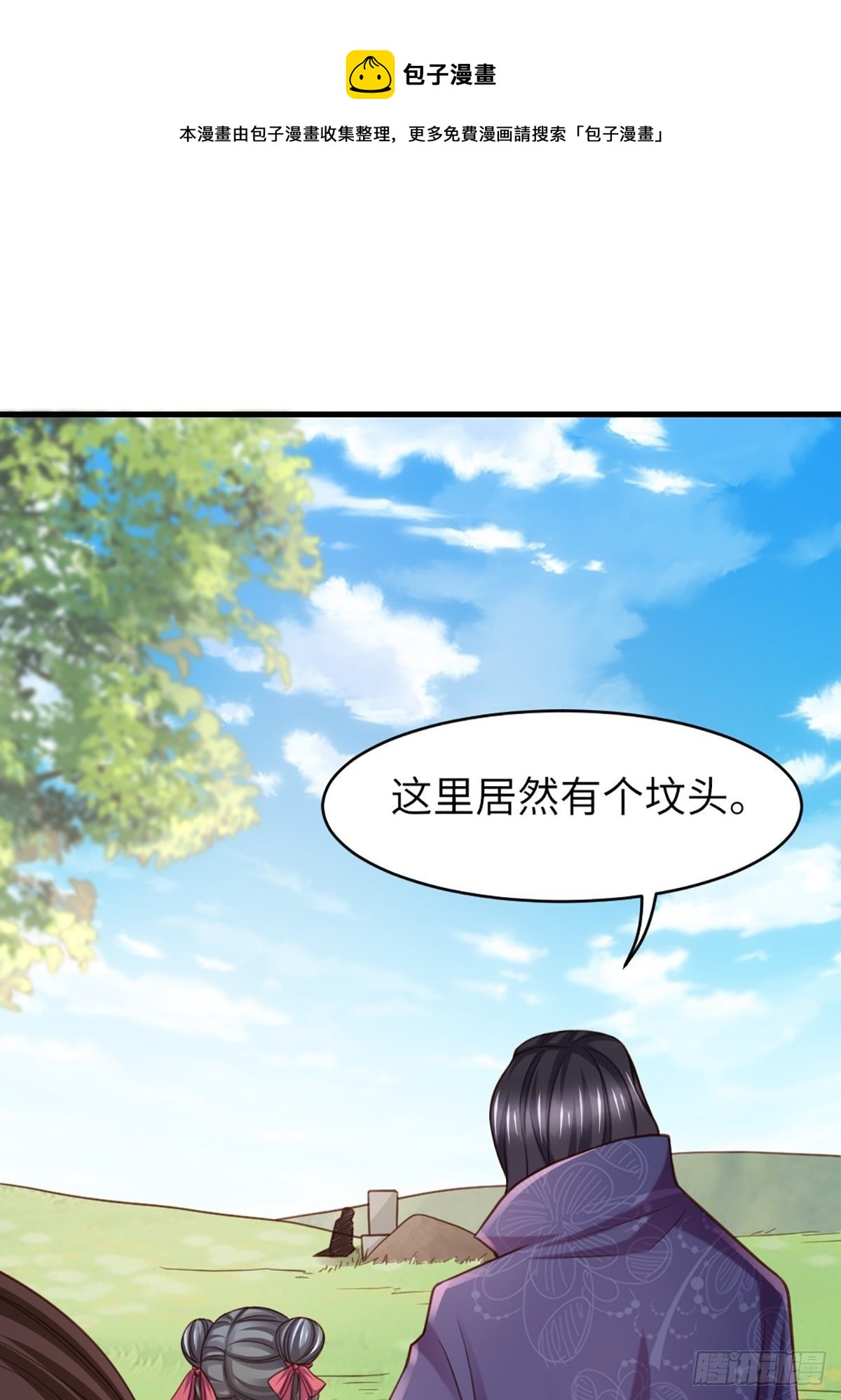 第9话 大轩杀神19
