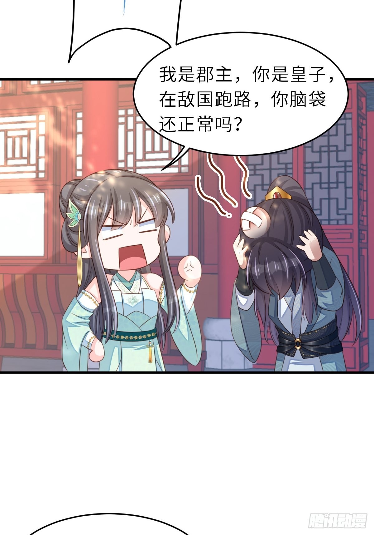 第65话 接旨吧，新郎官7