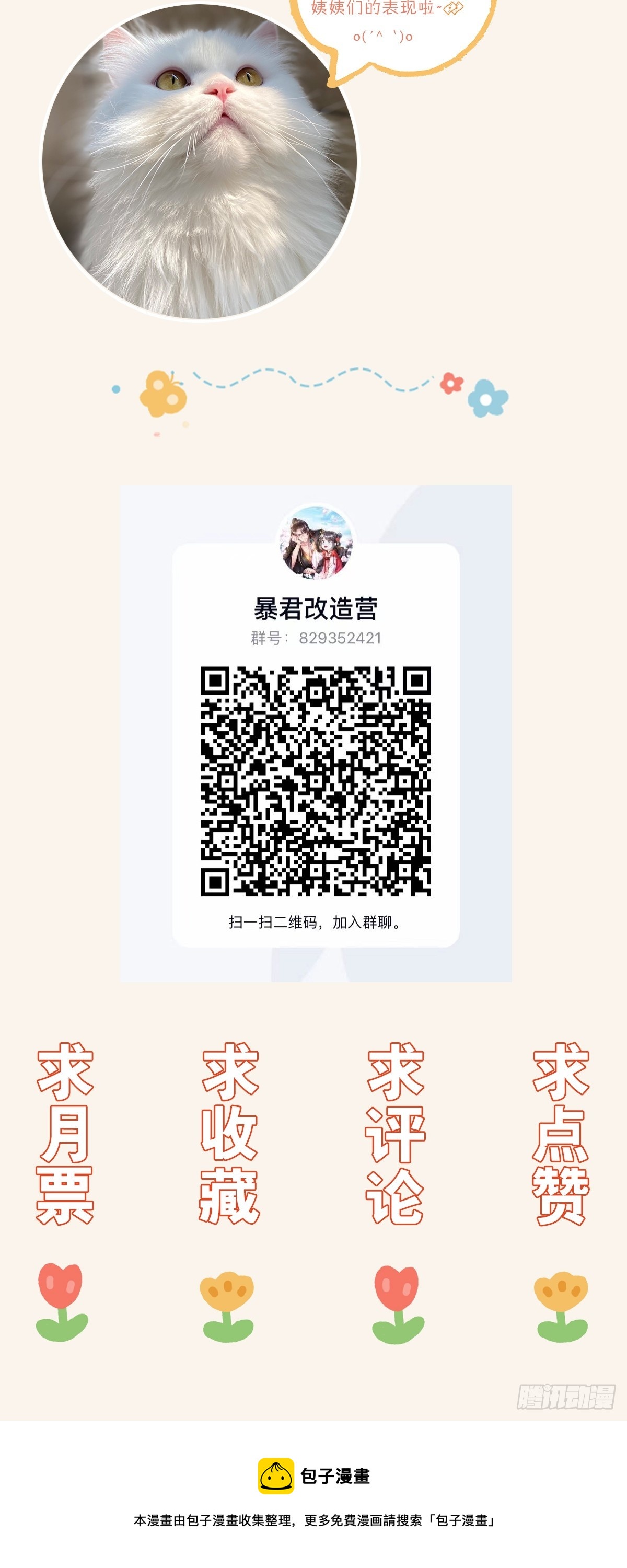 第73话 加入玄影53