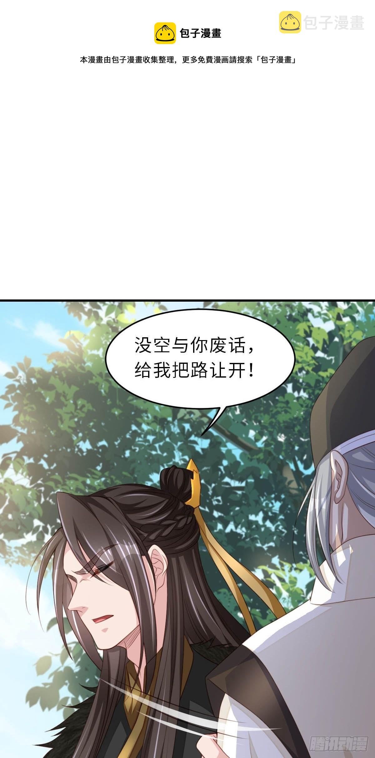 第29话 强闯圣术司40