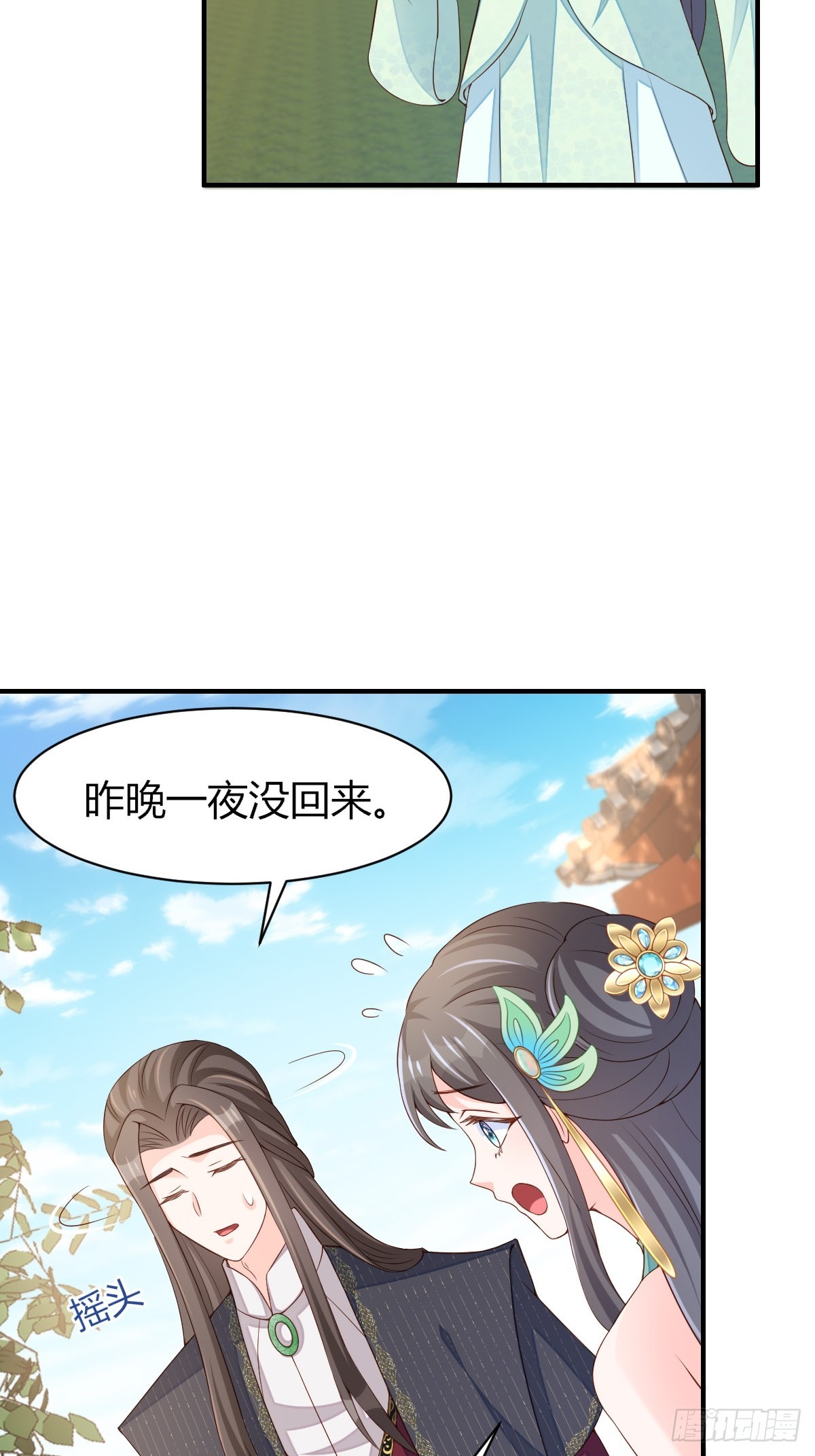 第73话 加入玄影7