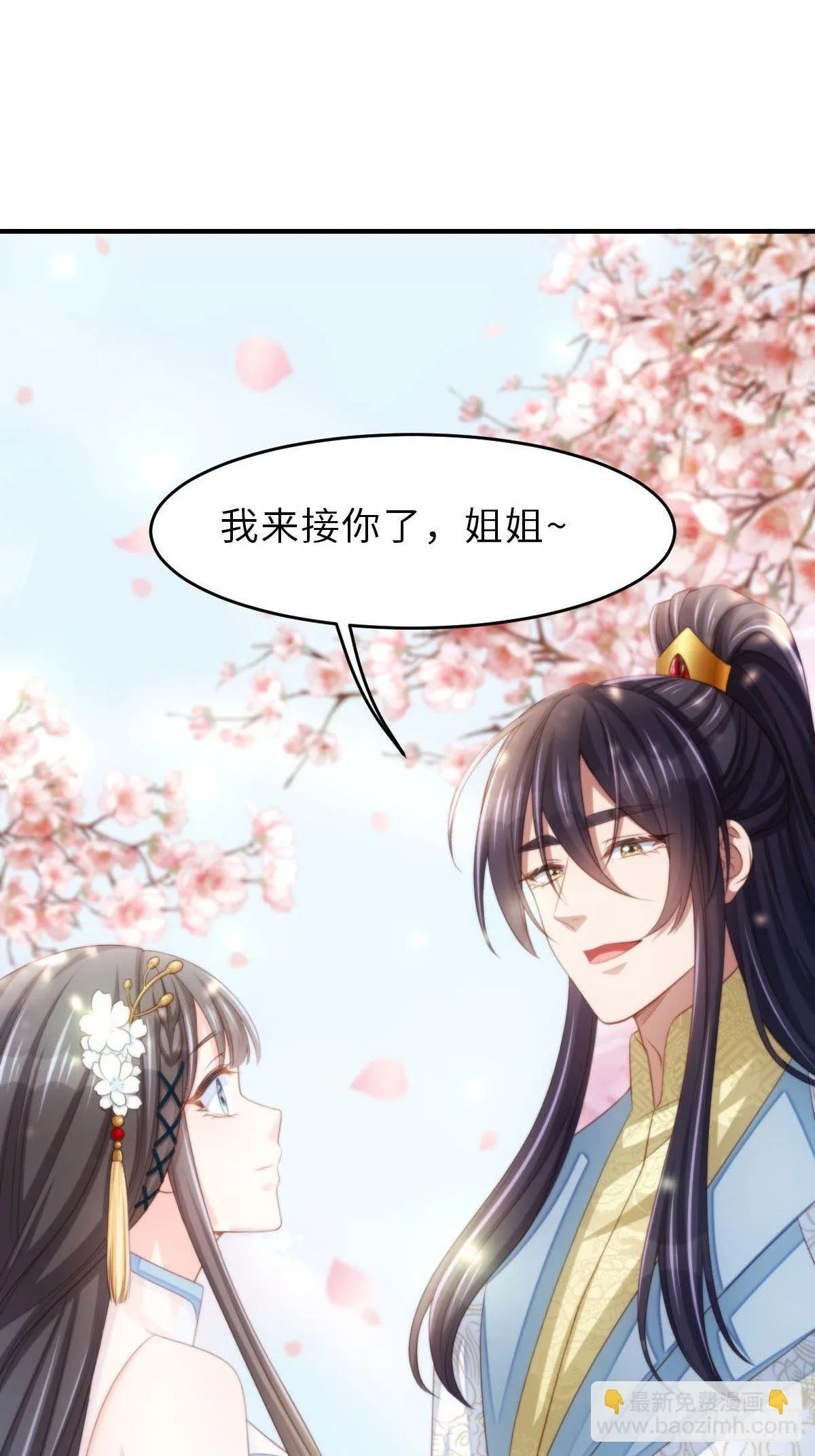 第37话  我来接你了，姐姐35