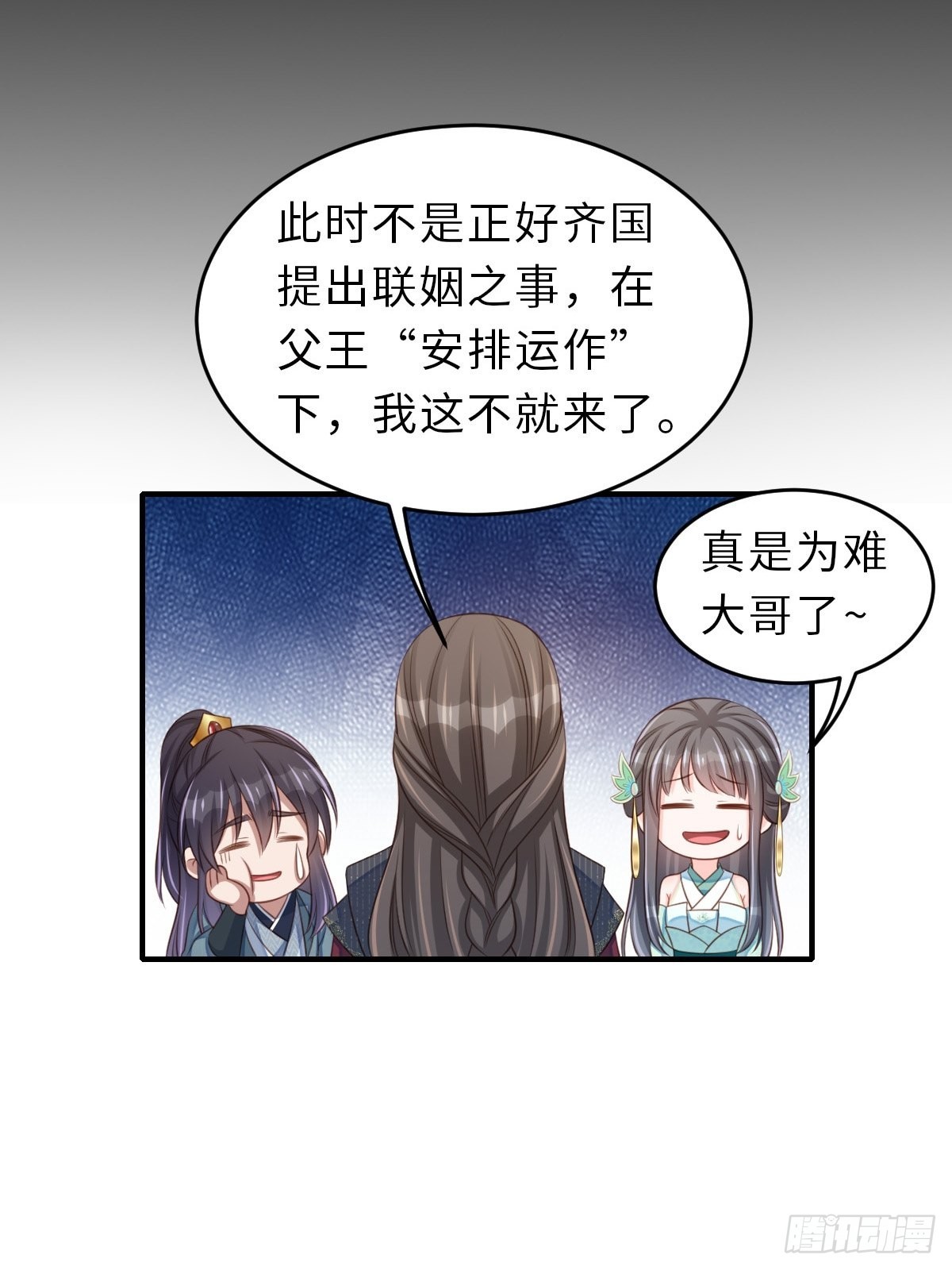 第65话 接旨吧，新郎官30