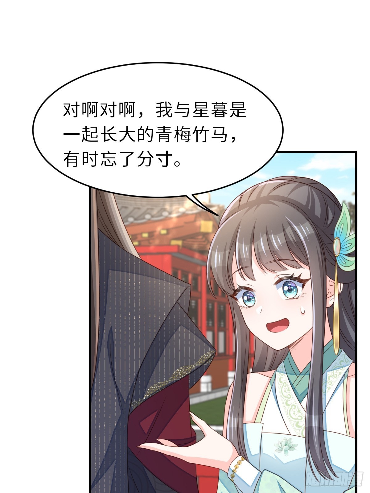 第70话 移情别恋13