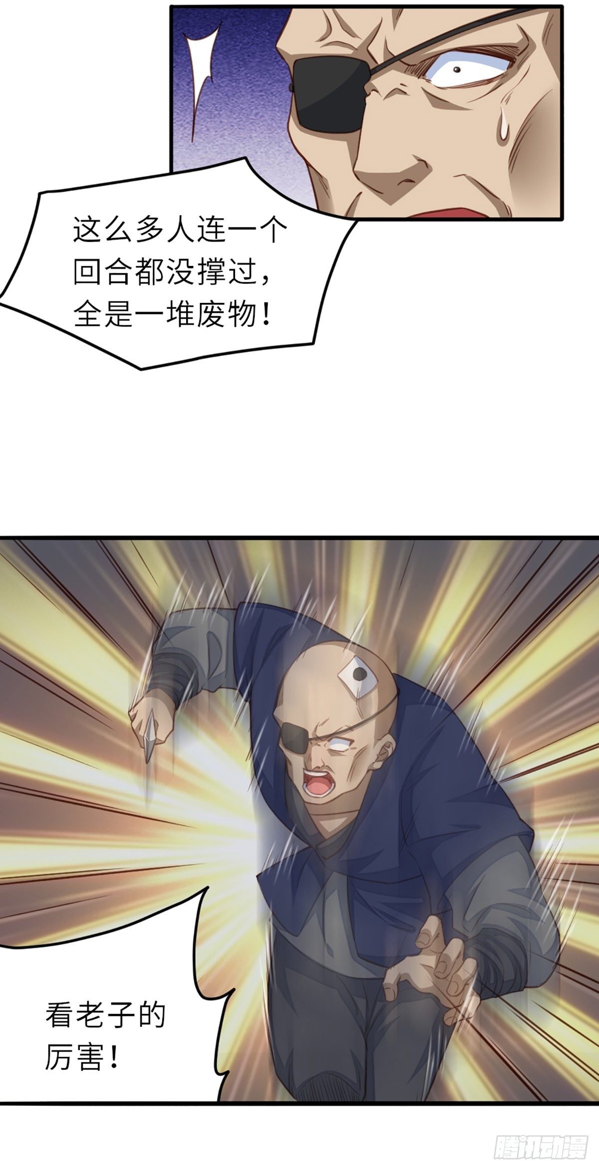 第5话 圣兽之子9