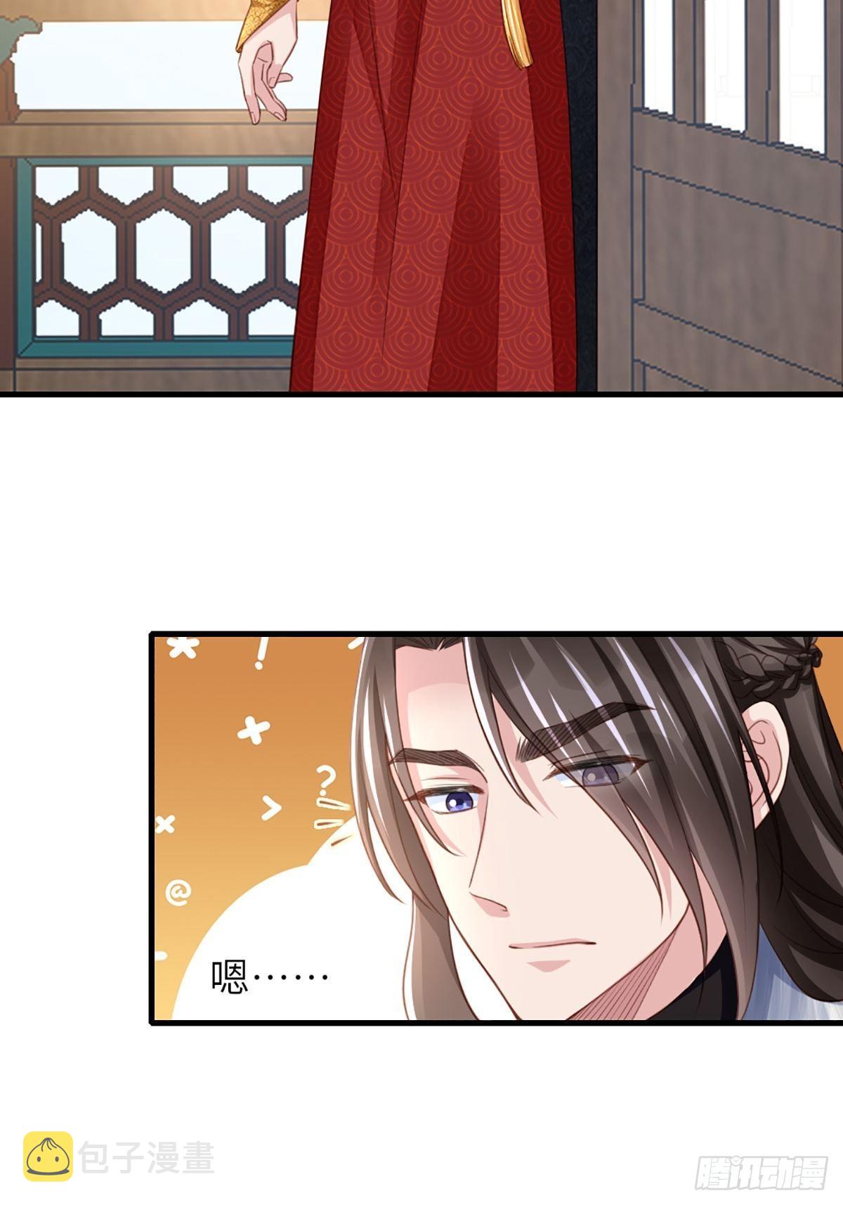 第6话 当你的女儿11