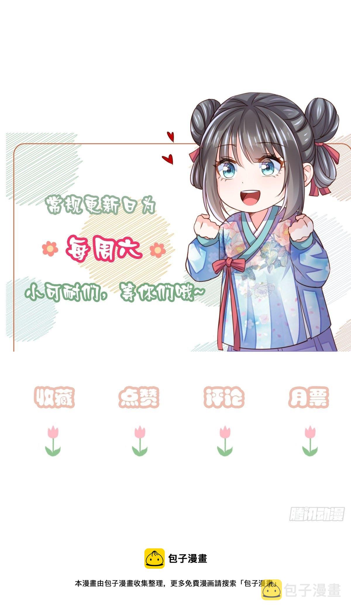 第6话 当你的女儿60