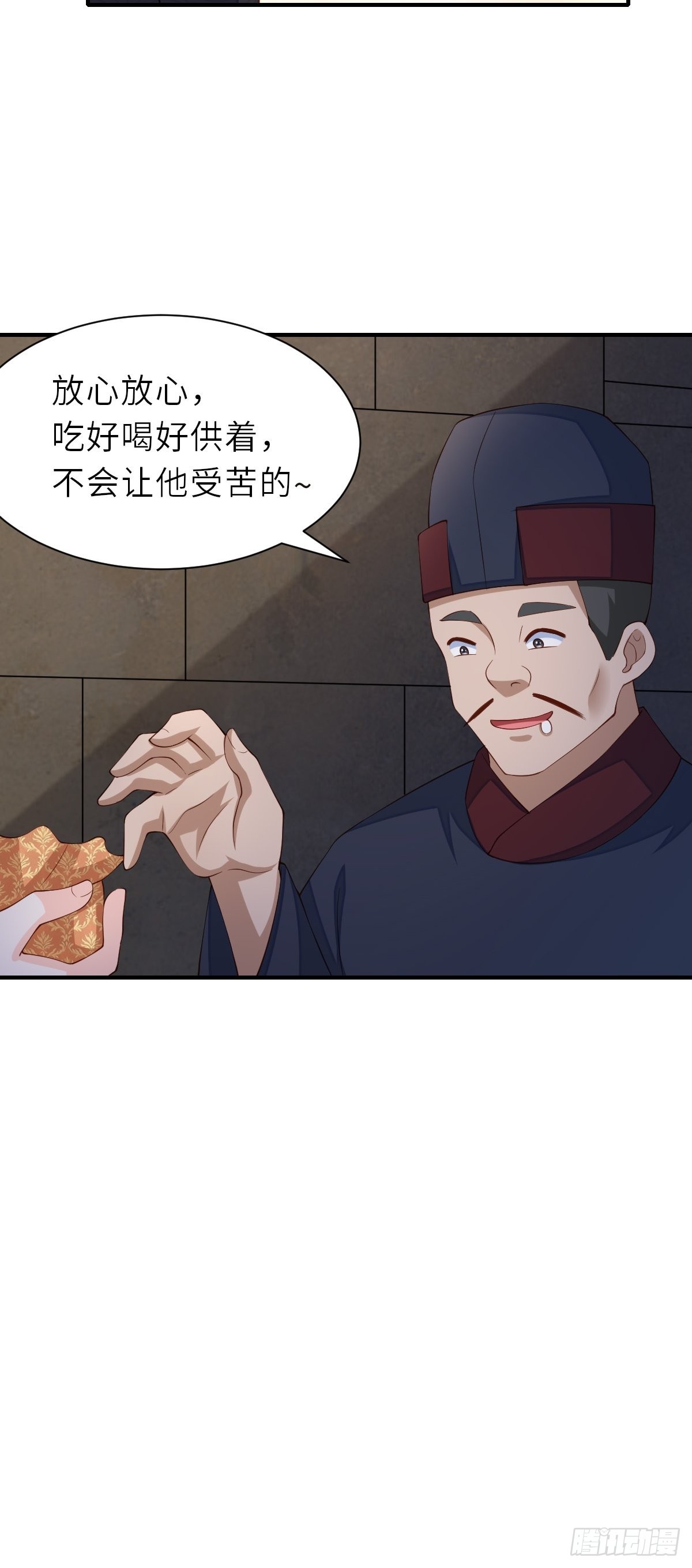 第67话 好好“招待”39