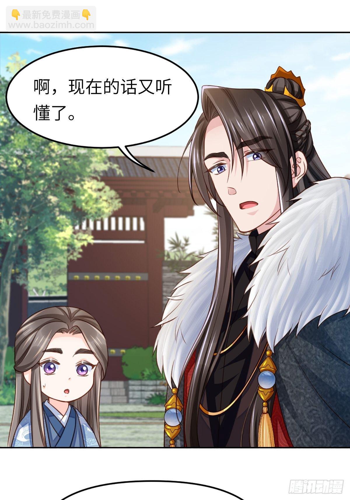 第11话 我要入宫50