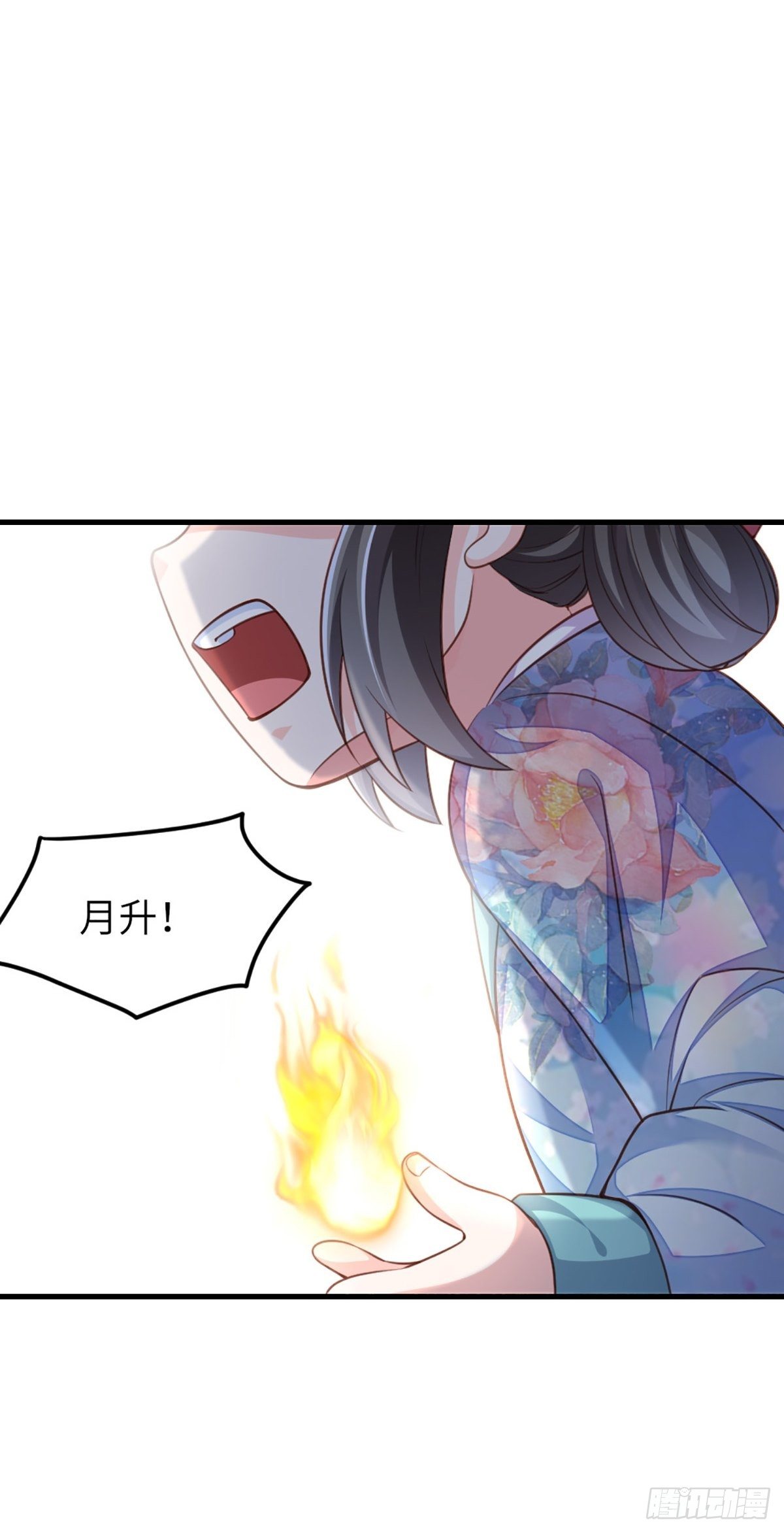 第8话 山贼六爷9