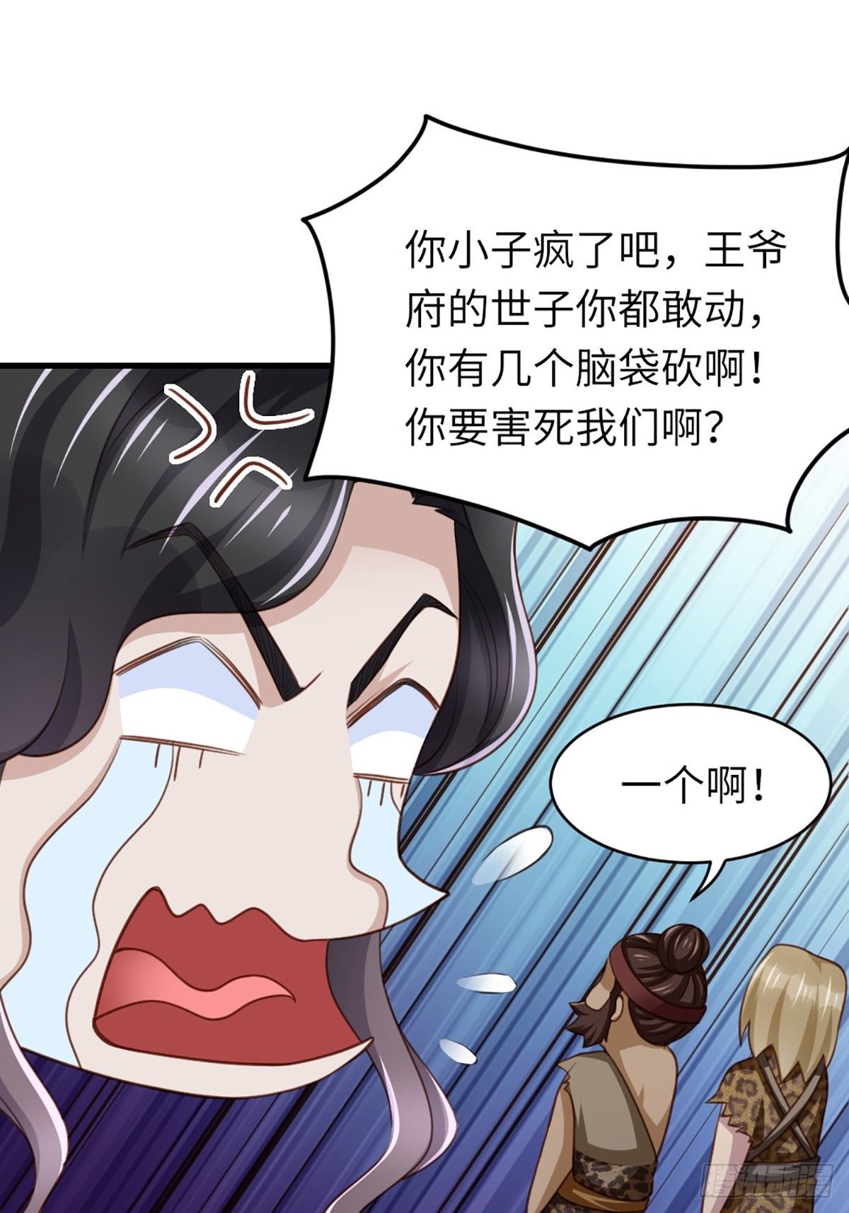 第8话 山贼六爷24
