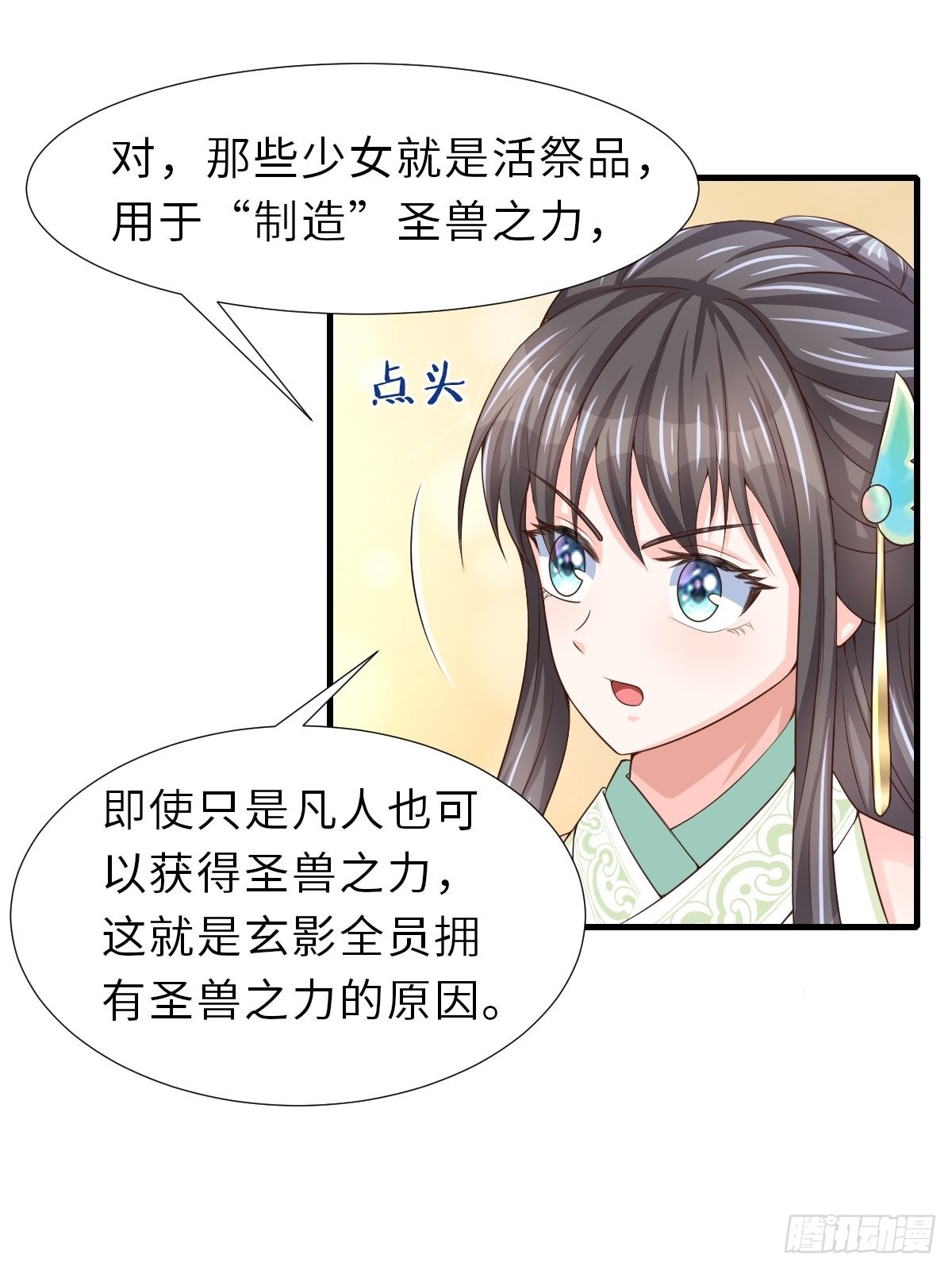 第64话 秦晋之好14