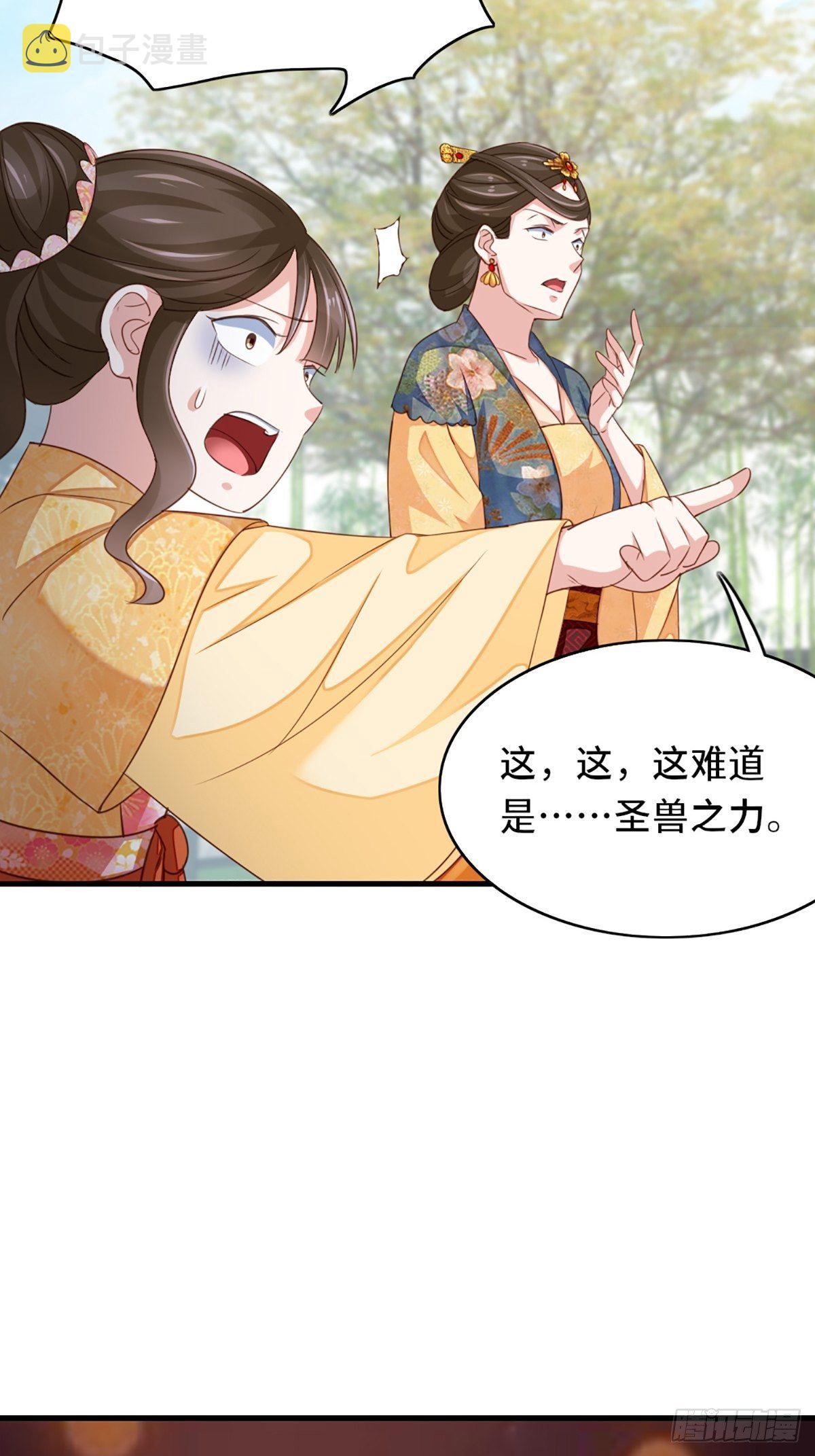 第2话 想跑？没门！41