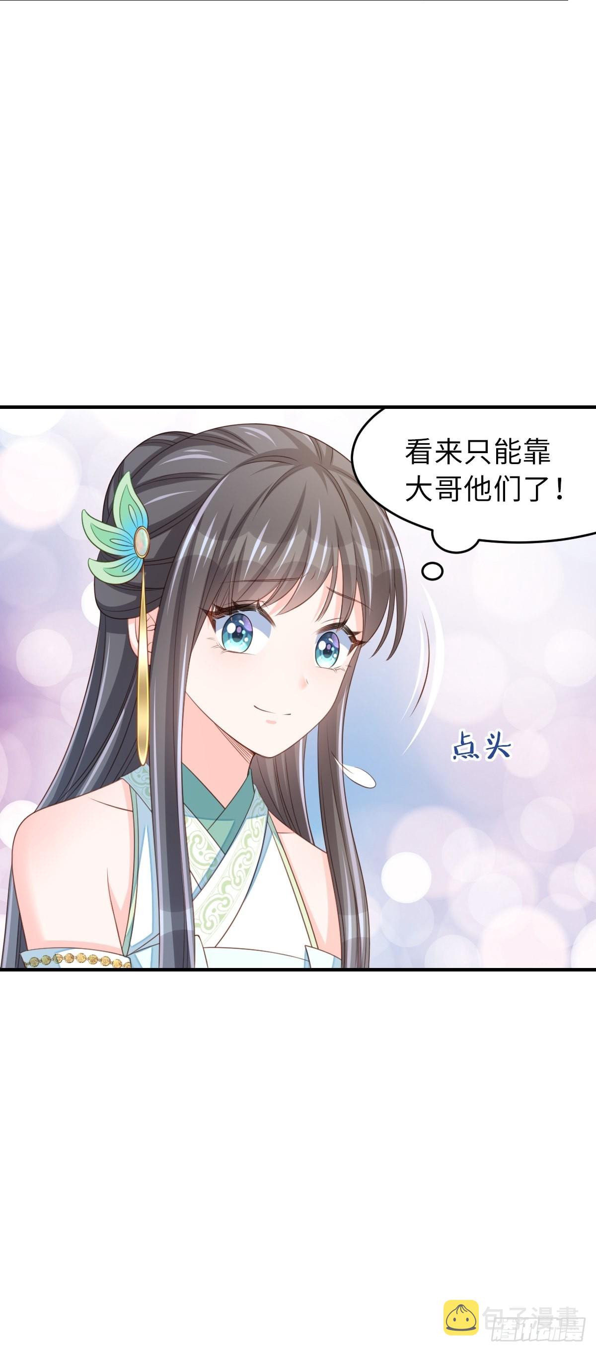第66话 大轩御史15