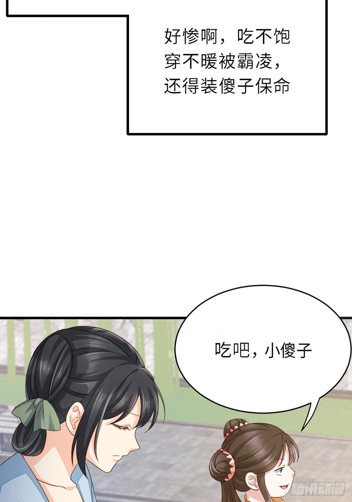 第1话 我是傻子22