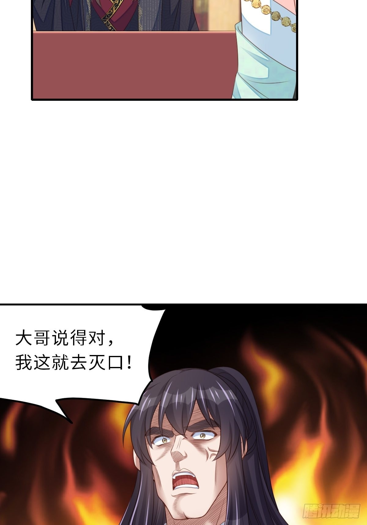 第66话 大轩御史7
