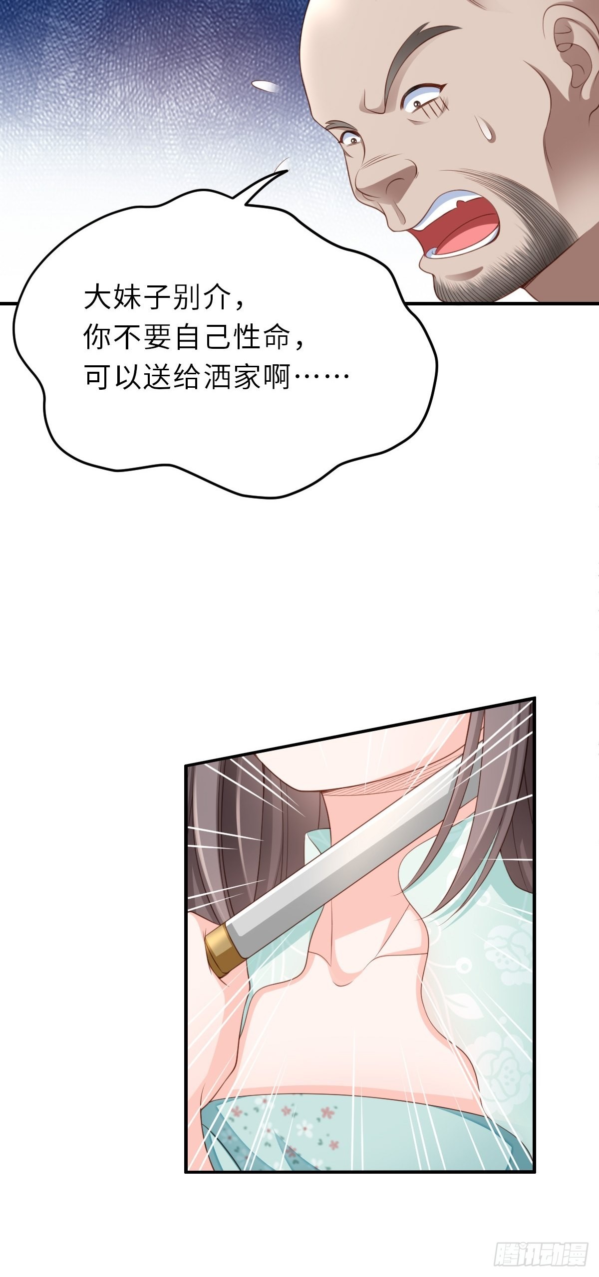 第45话 大齐公主46