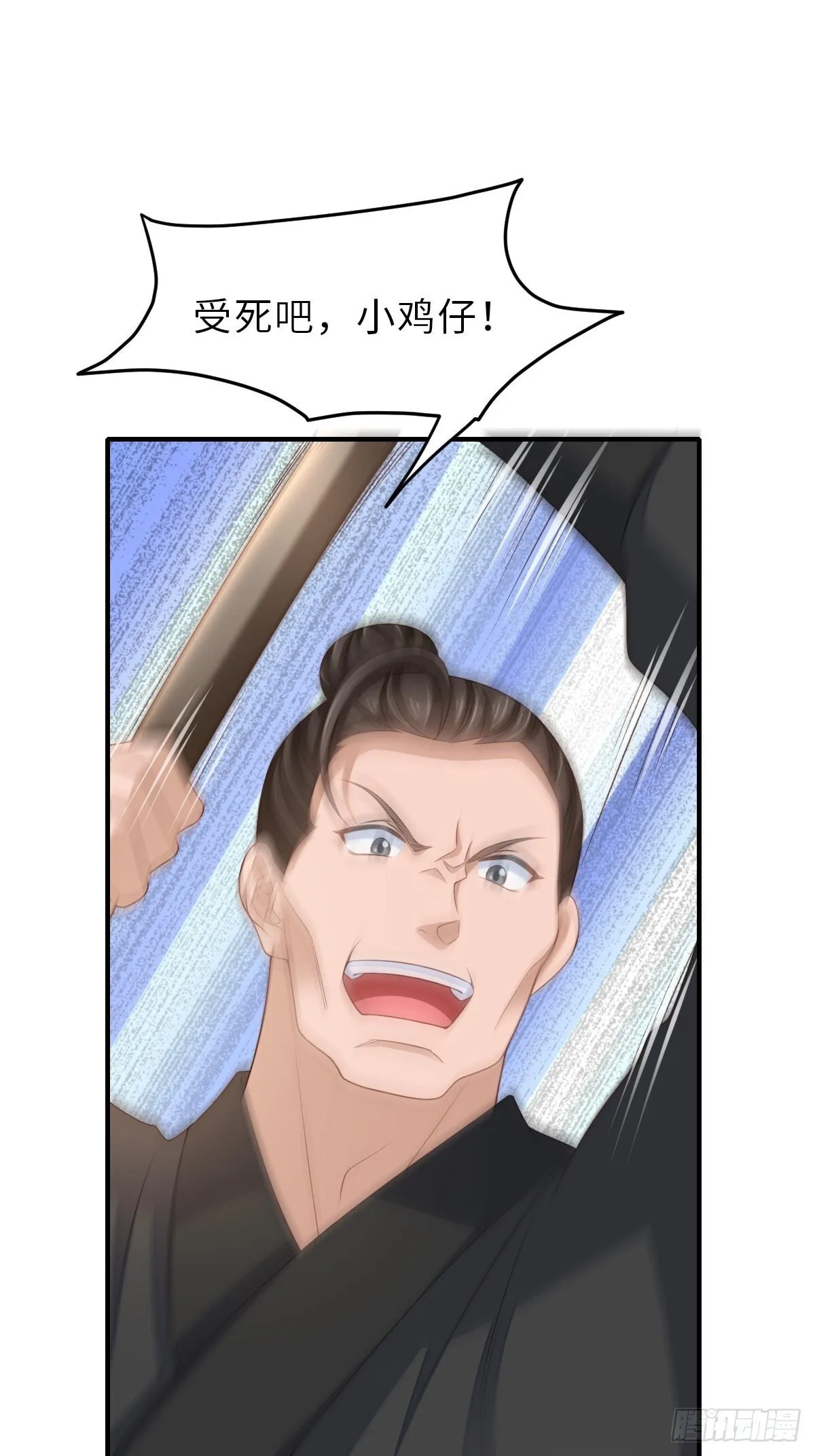 第53话  地主之谊6