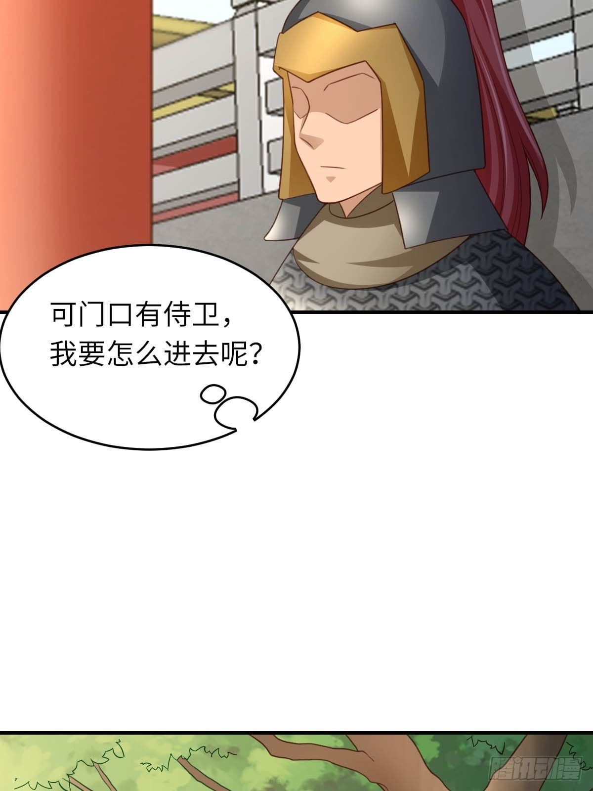 第18话 毒甜汤17