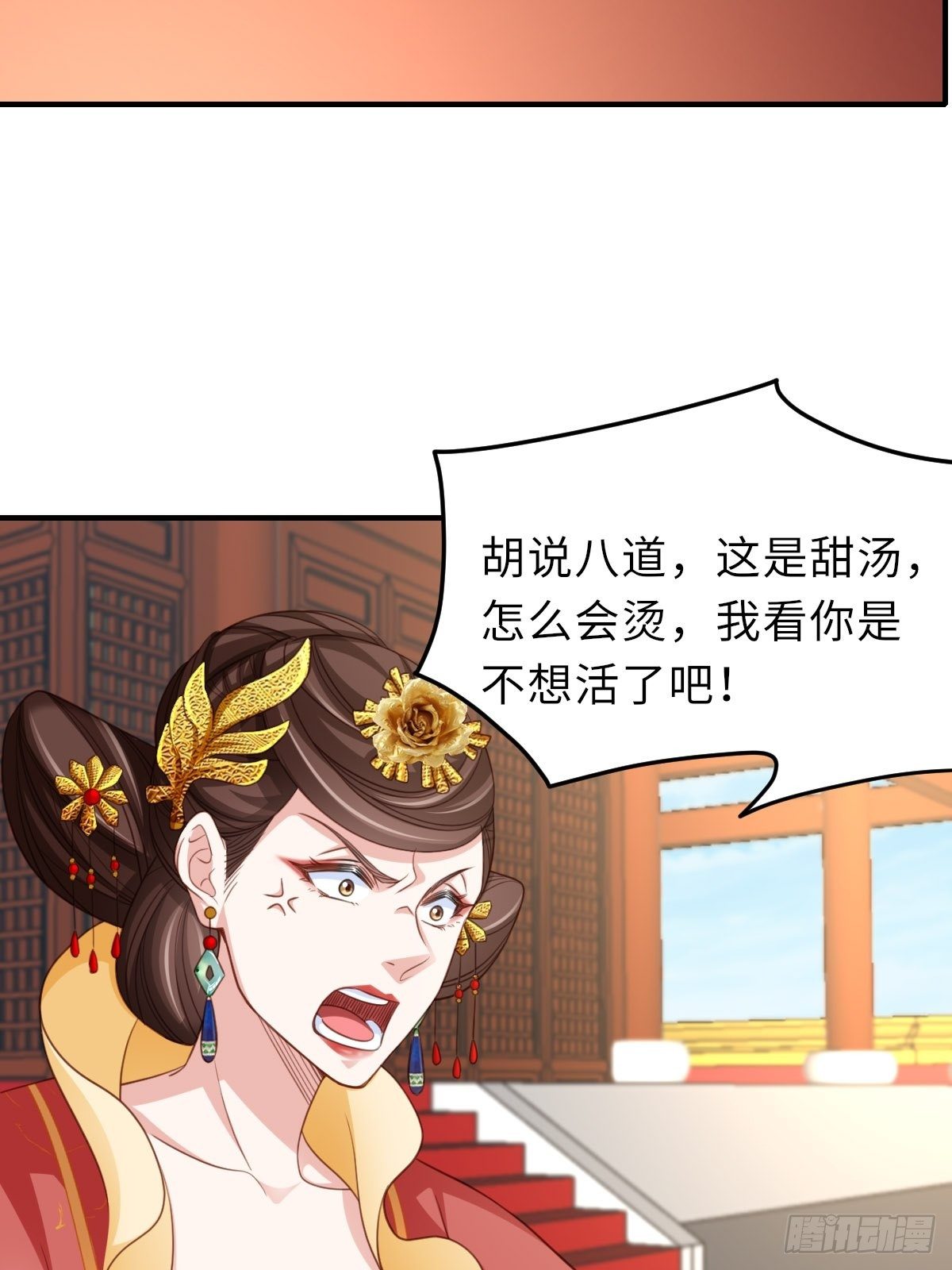 第18话 毒甜汤39