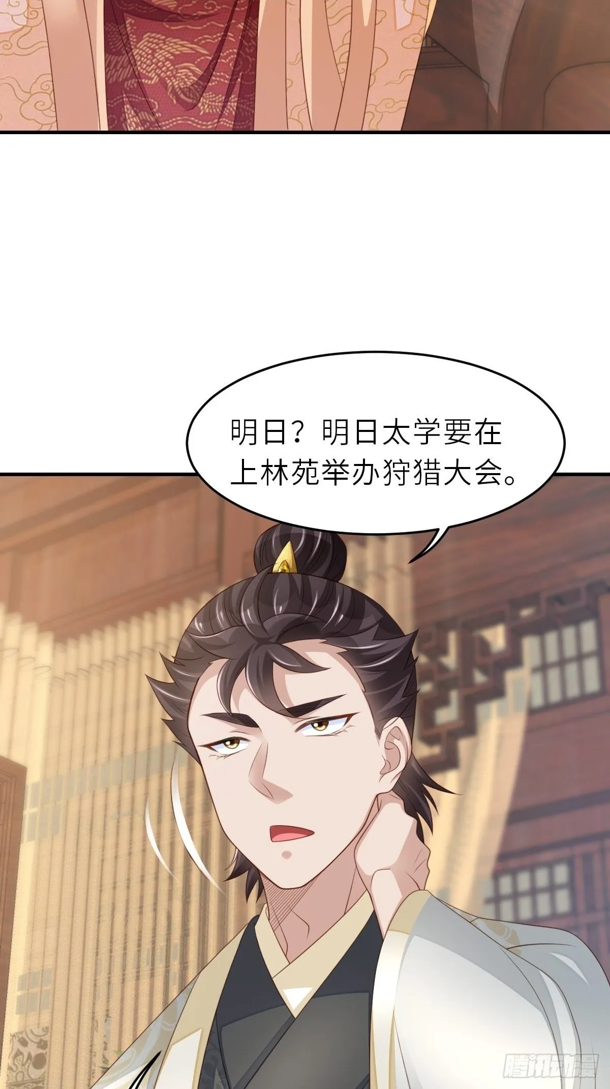 第38话  再起波澜48