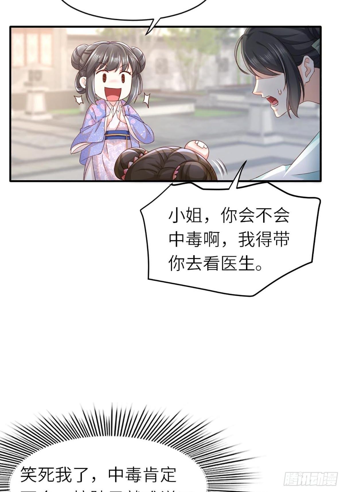 第1话 我是傻子36