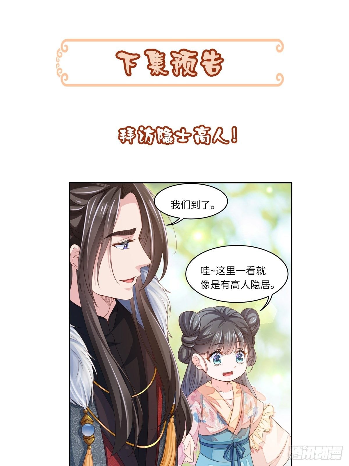 第14话 恶惩五皇子62