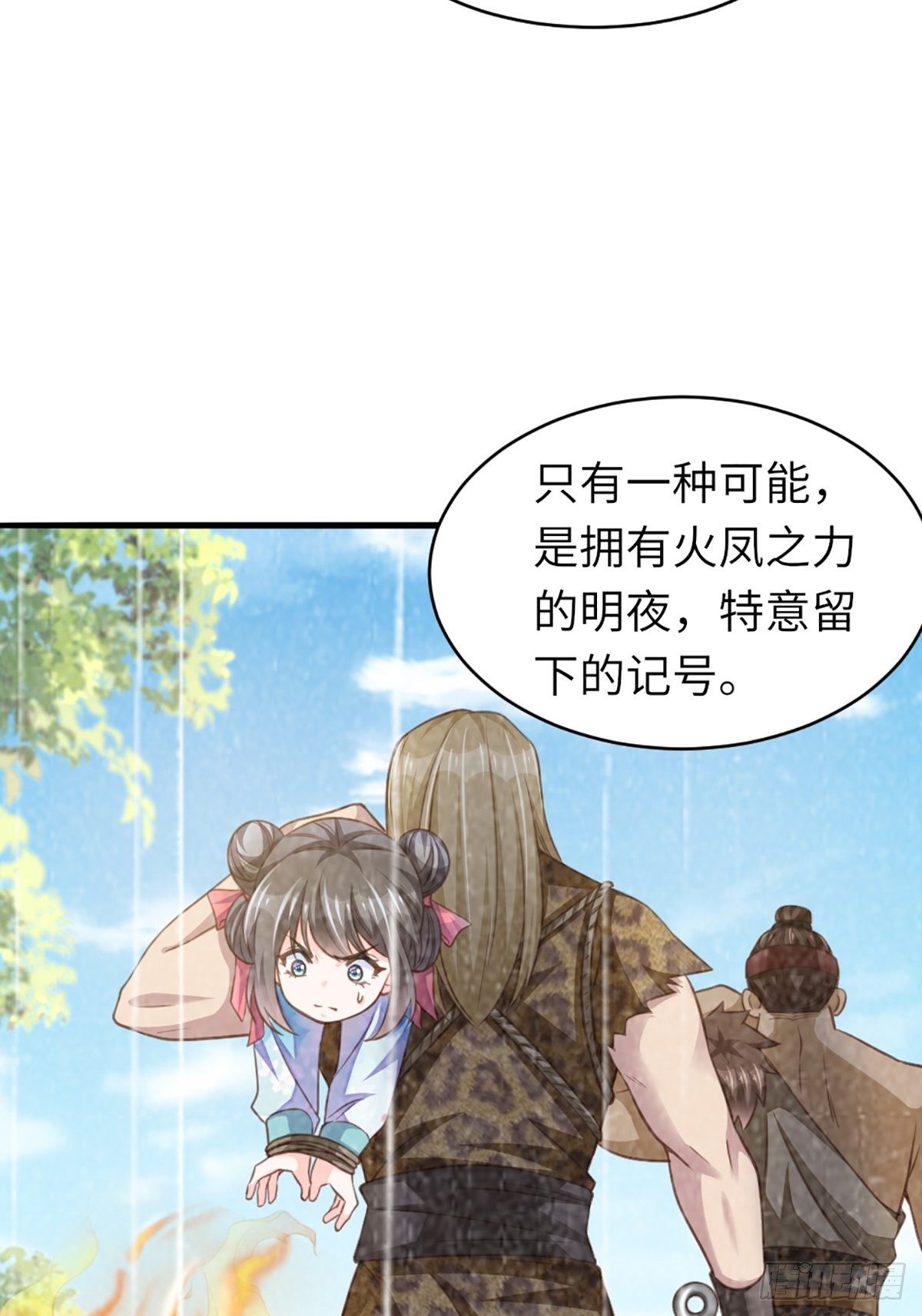 第9话 大轩杀神62