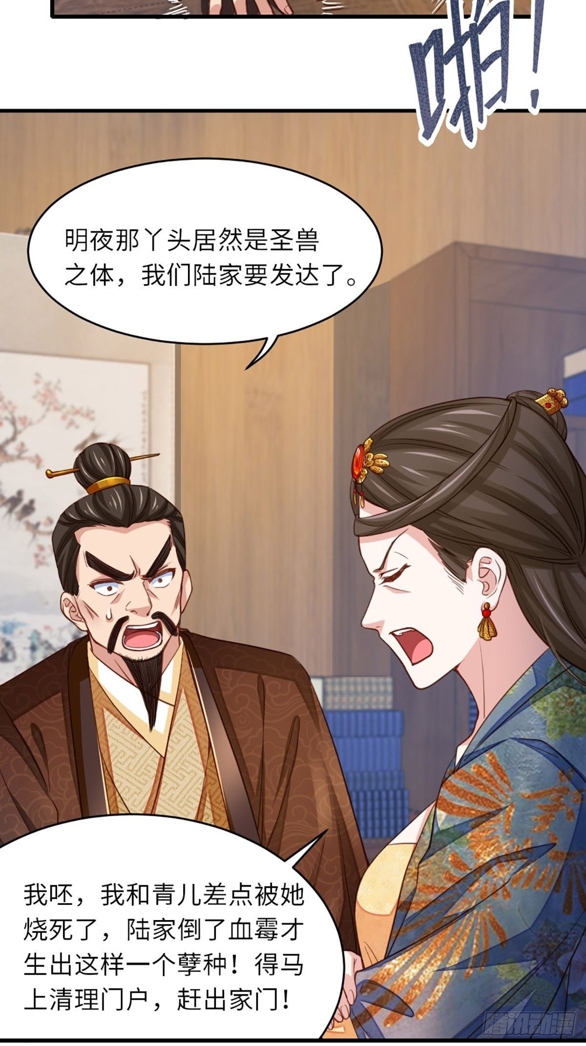 第4话 楚佩大人3