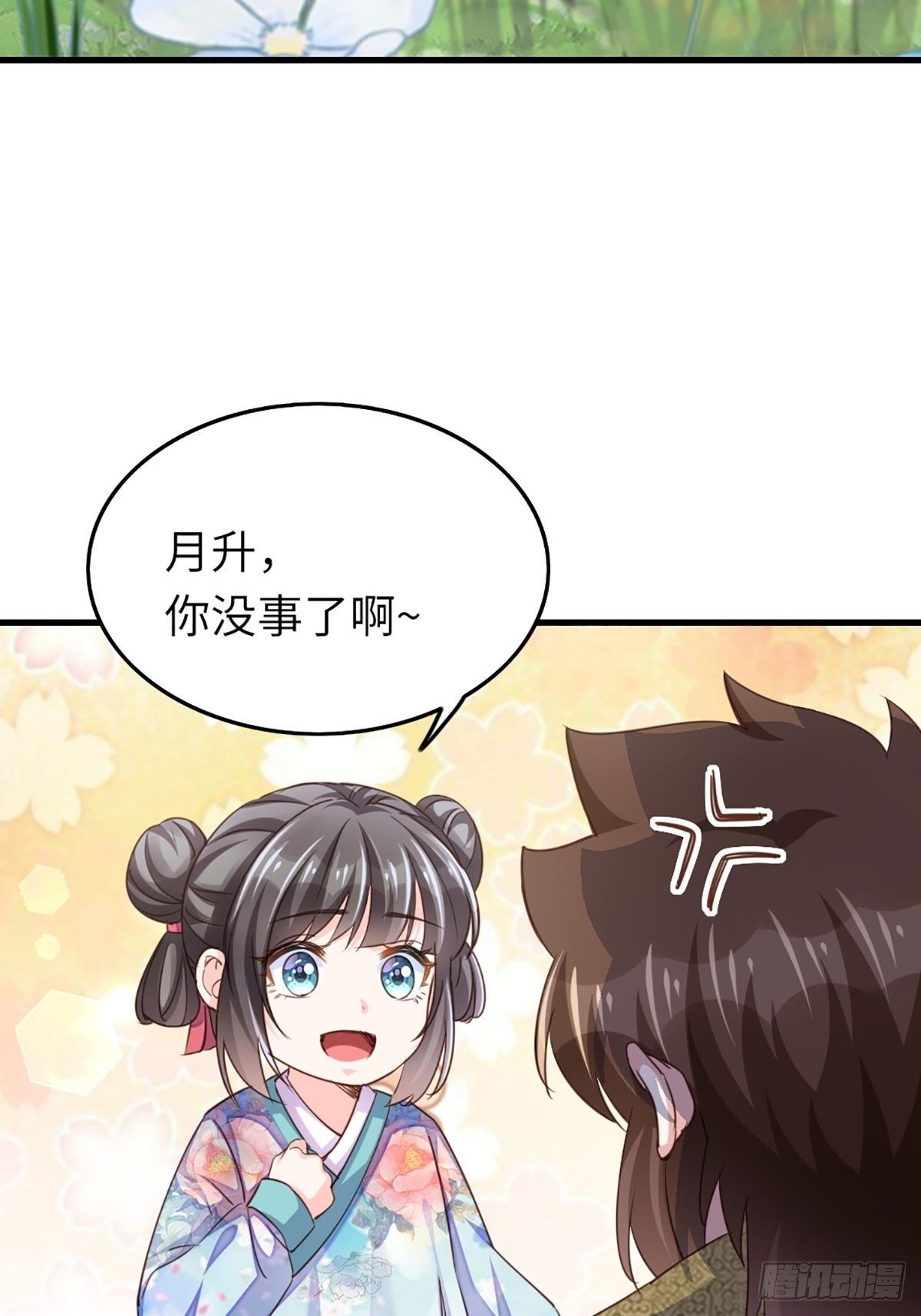 第10话 楚佩之女27