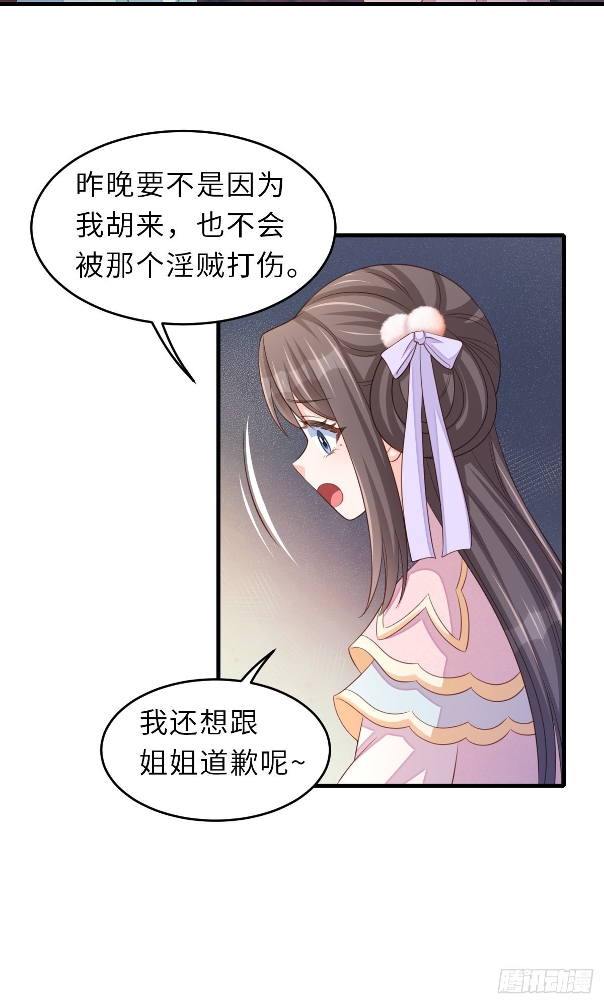 第63话 醋王上线35