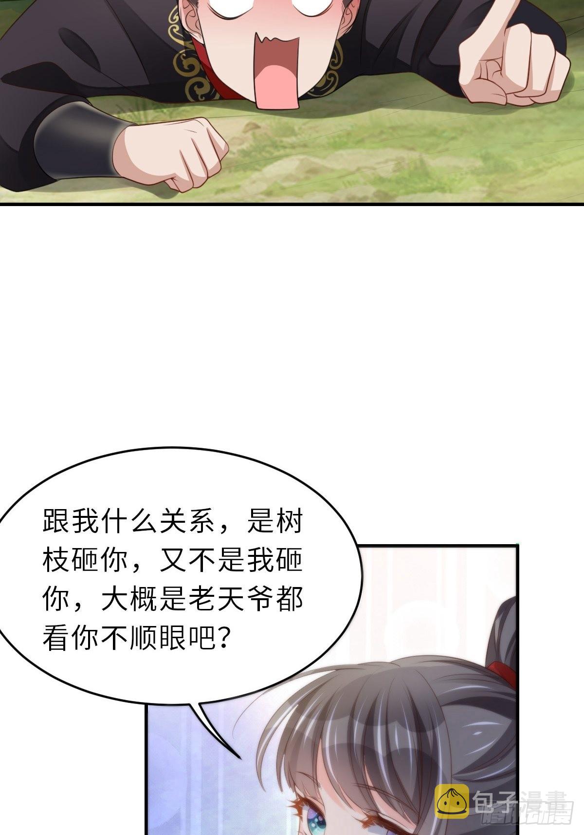 第42话 求赐婚12