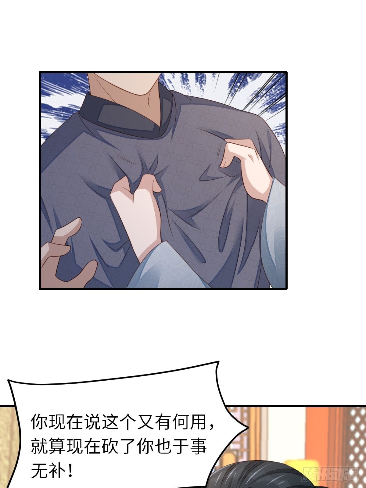 第55话 公主失踪39