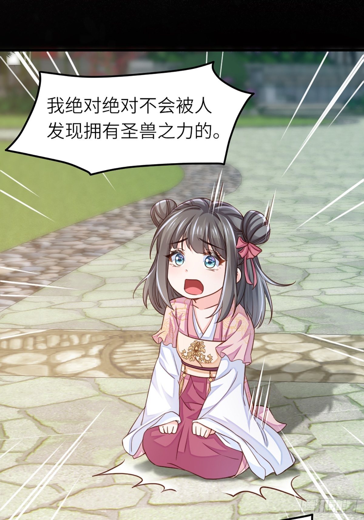 第11话 我要入宫40