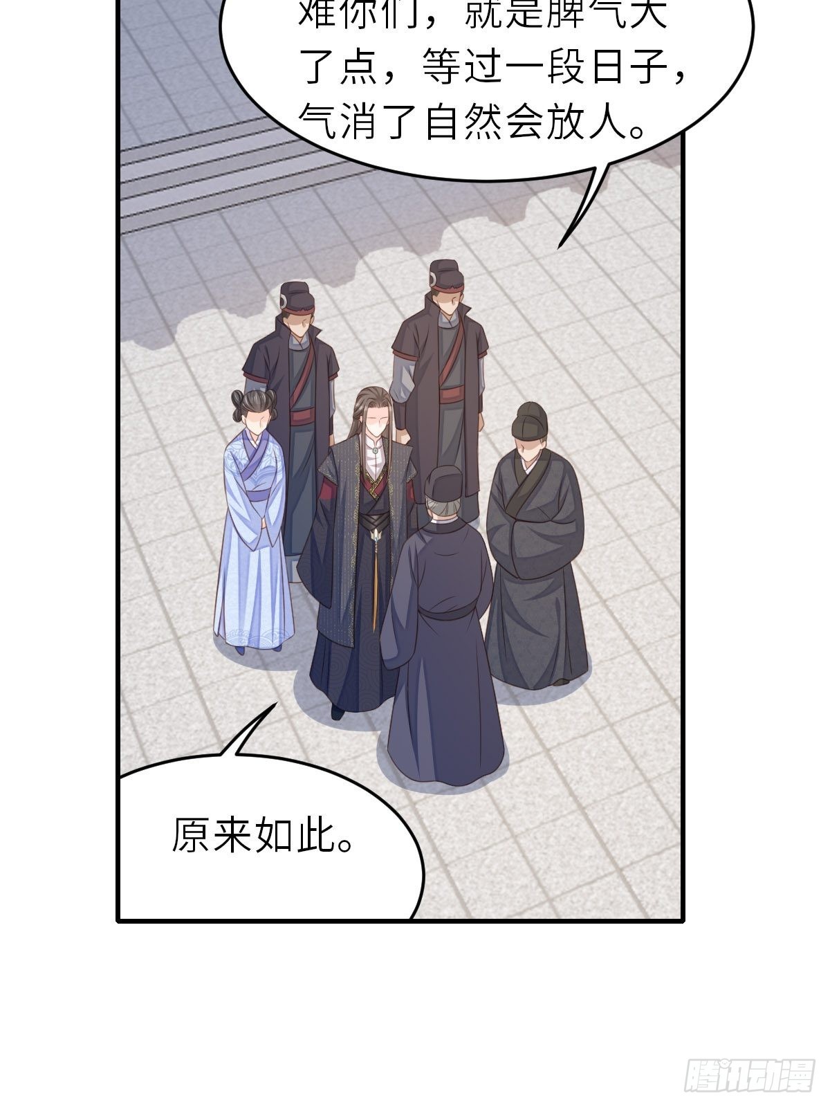 第68话 好男人24