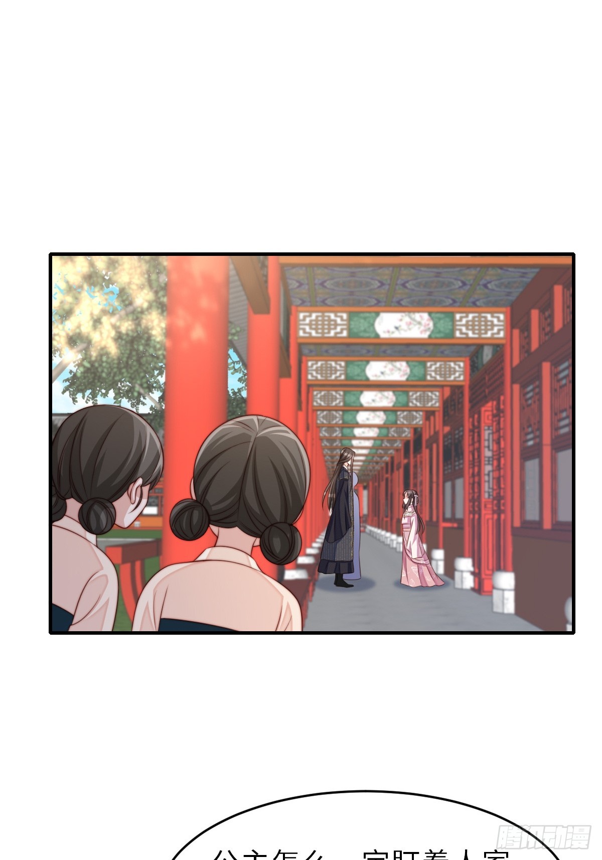 第70话 移情别恋29