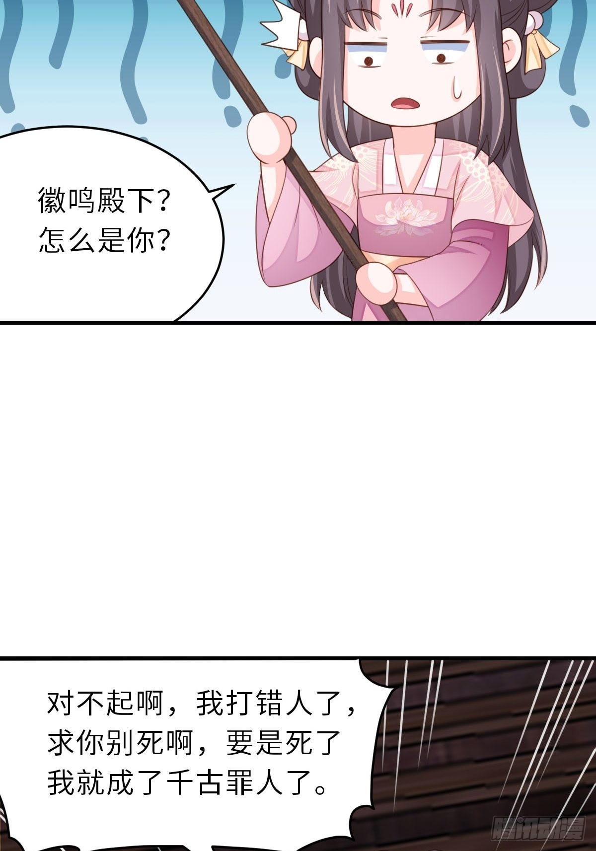 第61话 徽鸣VS吉安63