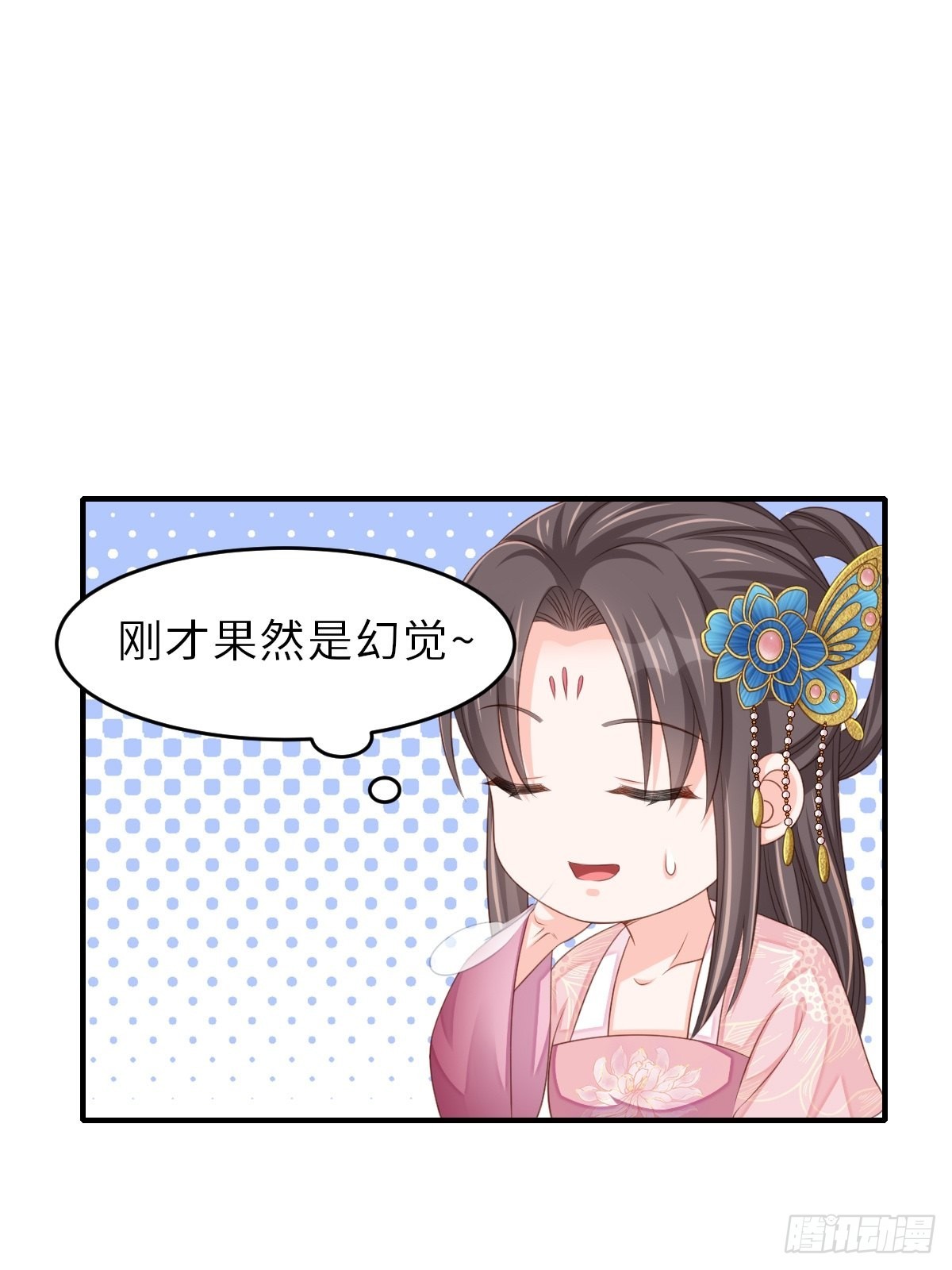 第50话 要你多事！19